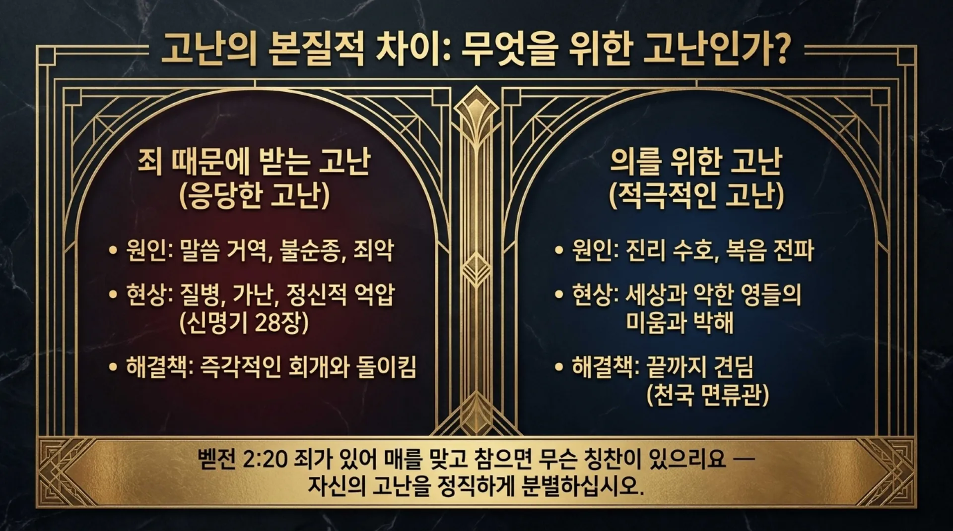 [기독론(145)] The_Innocent_Sacrifice.pdf_3_vora.jpg.webp