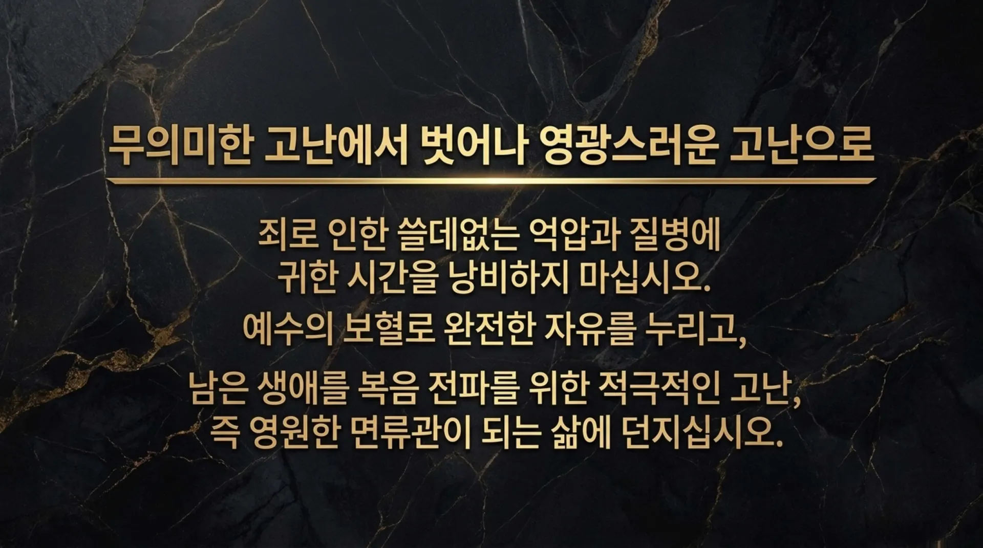 [기독론(145)] The_Innocent_Sacrifice.pdf_14_vora.jpg.webp