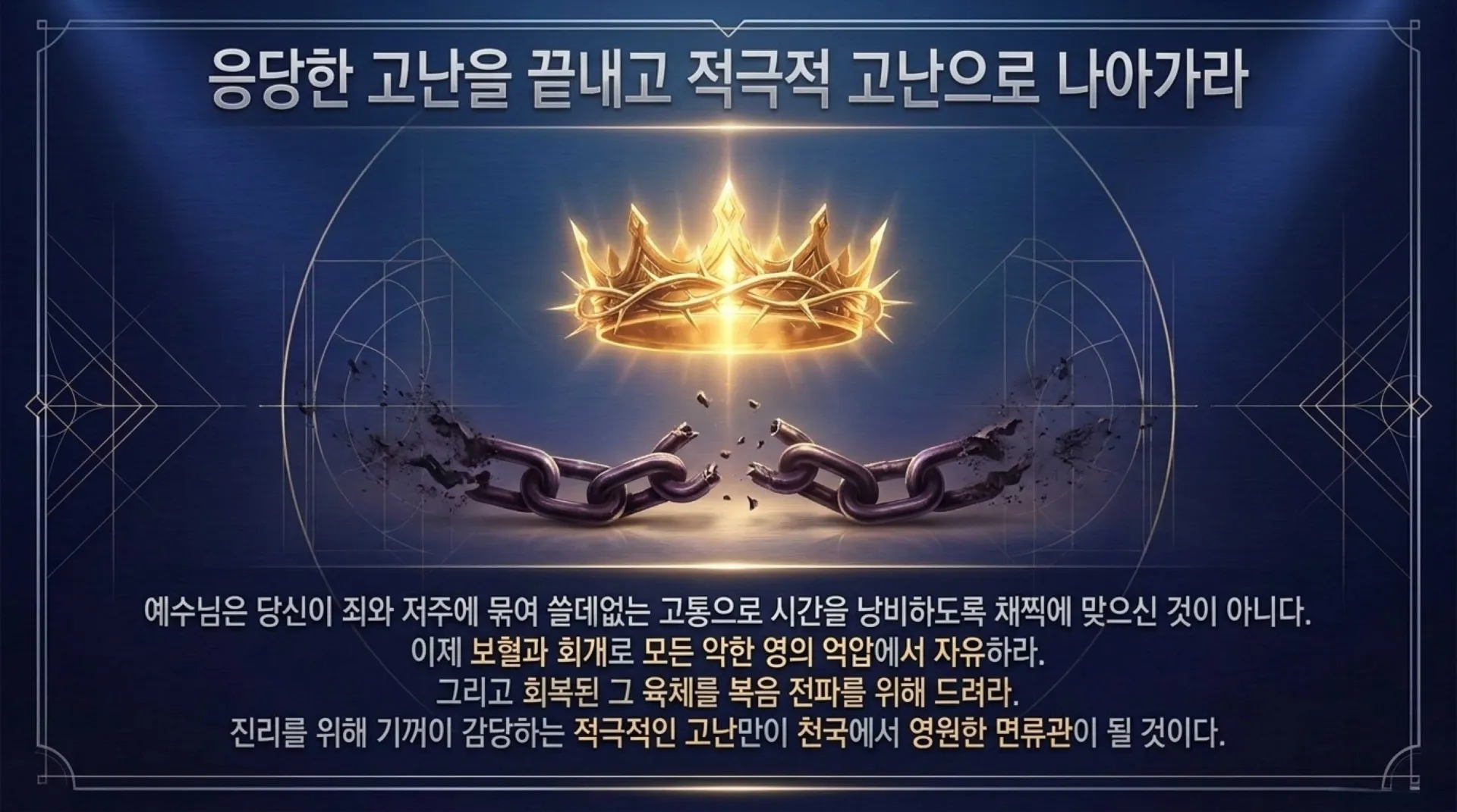 [기독론(145)] The_Complete_Cross.pdf_15_vora.jpg.webp