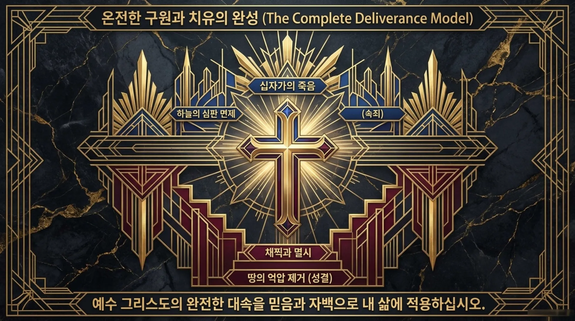 [기독론(145)] The_Innocent_Sacrifice.pdf_13_vora.jpg.webp
