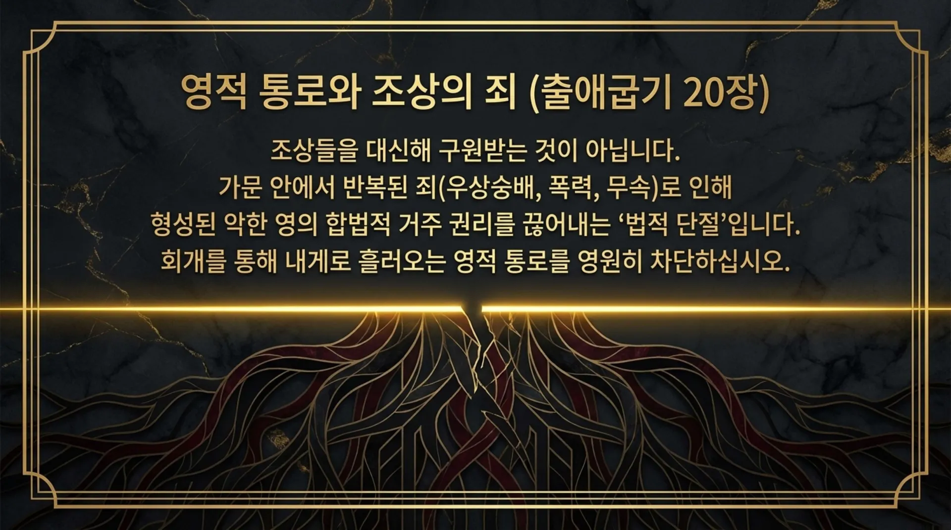 [기독론(145)] The_Innocent_Sacrifice.pdf_11_vora.jpg.webp