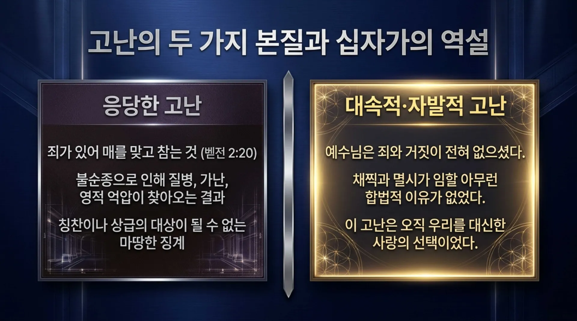 [기독론(145)] The_Complete_Cross.pdf_2_vora.jpg.webp