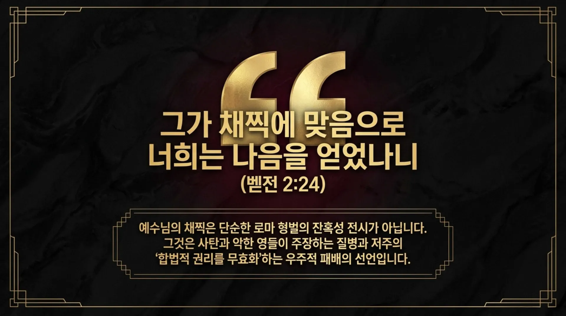 [기독론(145)] The_Innocent_Sacrifice.pdf_7_vora.jpg.webp