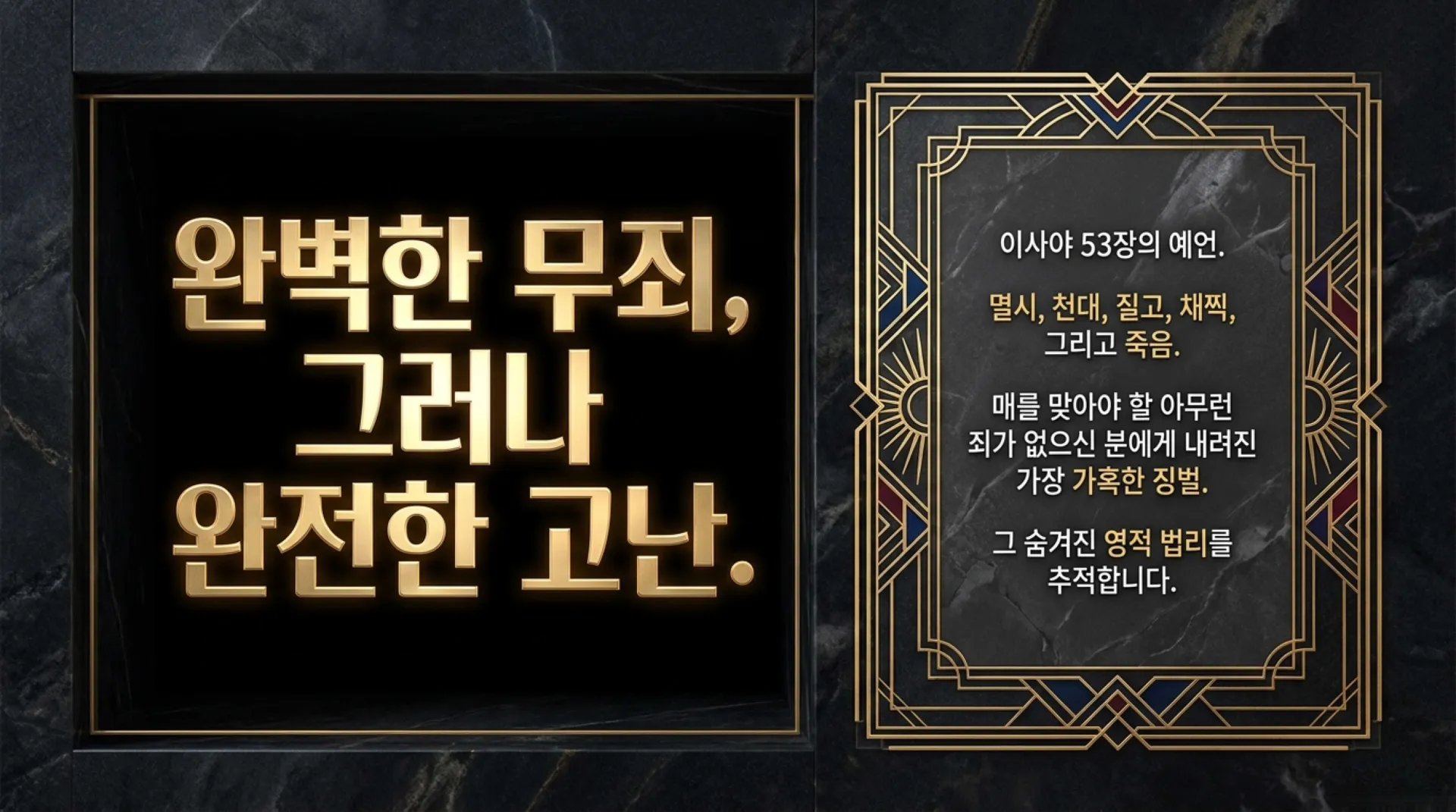 [기독론(145)] The_Innocent_Sacrifice.pdf_2_vora.jpg.webp