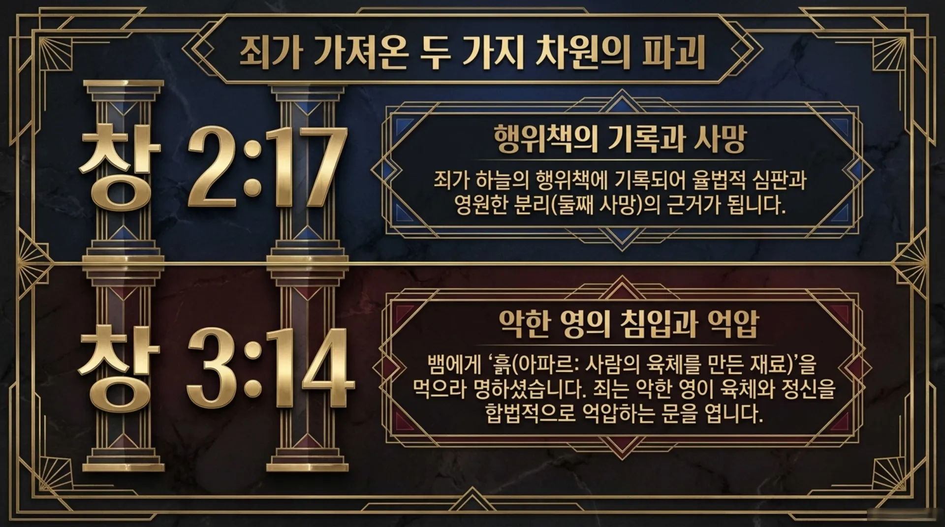 [기독론(145)] The_Innocent_Sacrifice.pdf_5_vora.jpg.webp