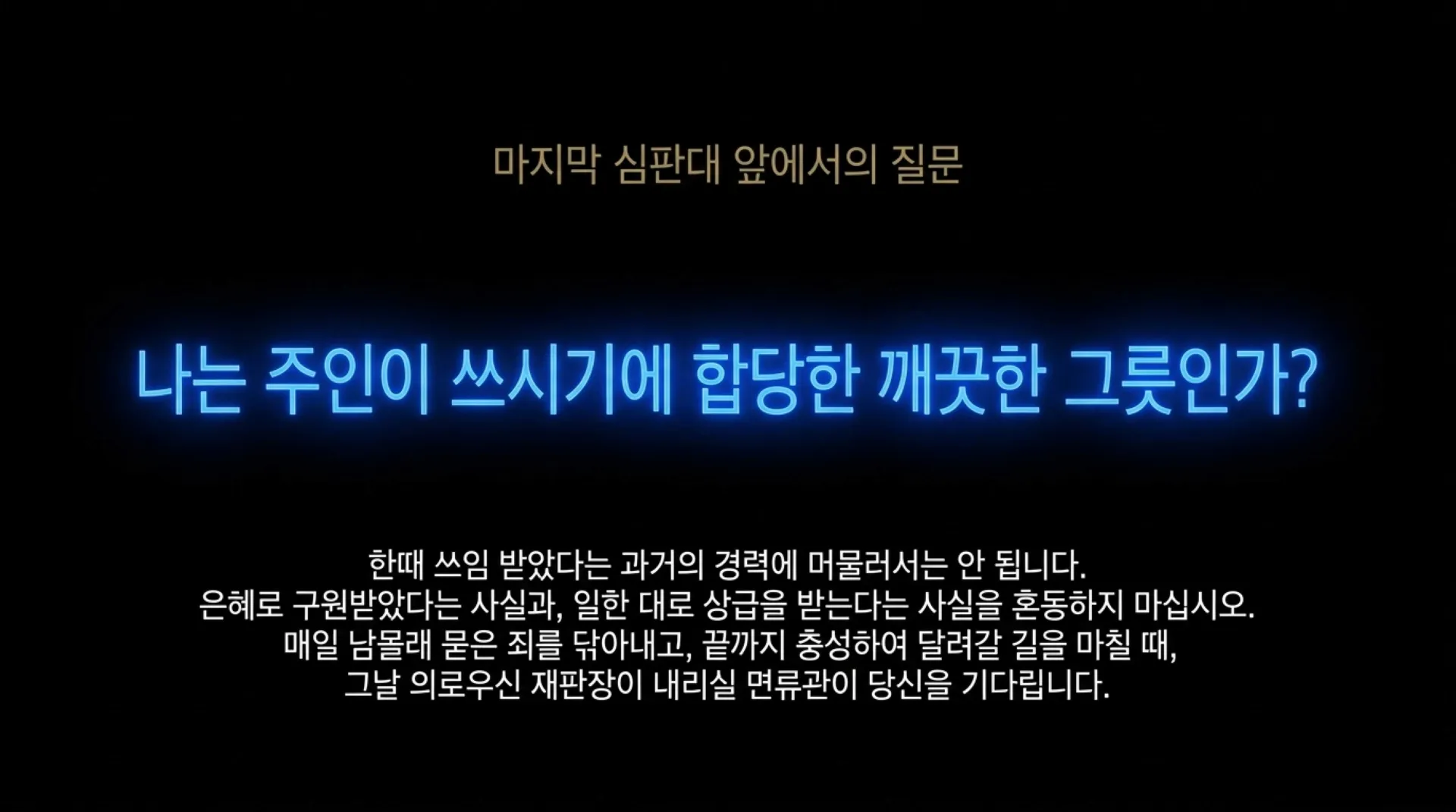 [사역자론(16)] The_Masterpiece_Blueprint.pdf_11_vora.jpg.webp