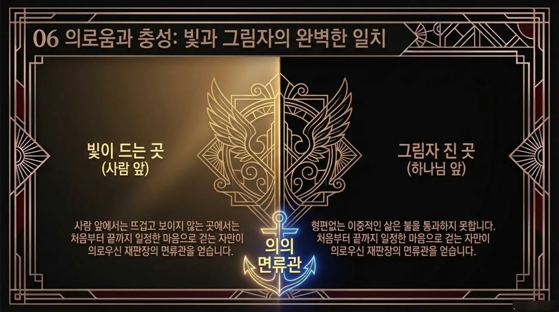 [사역자론(16)] The_Masterpiece_Blueprint.pdf_8_vora.jpg.webp