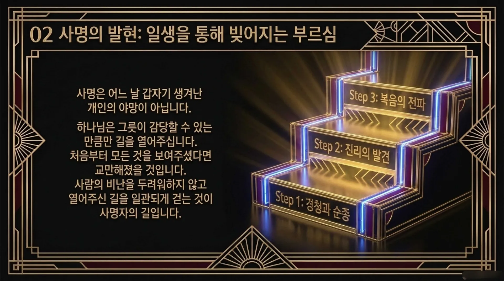 [사역자론(16)] The_Masterpiece_Blueprint.pdf_4_vora.jpg.webp