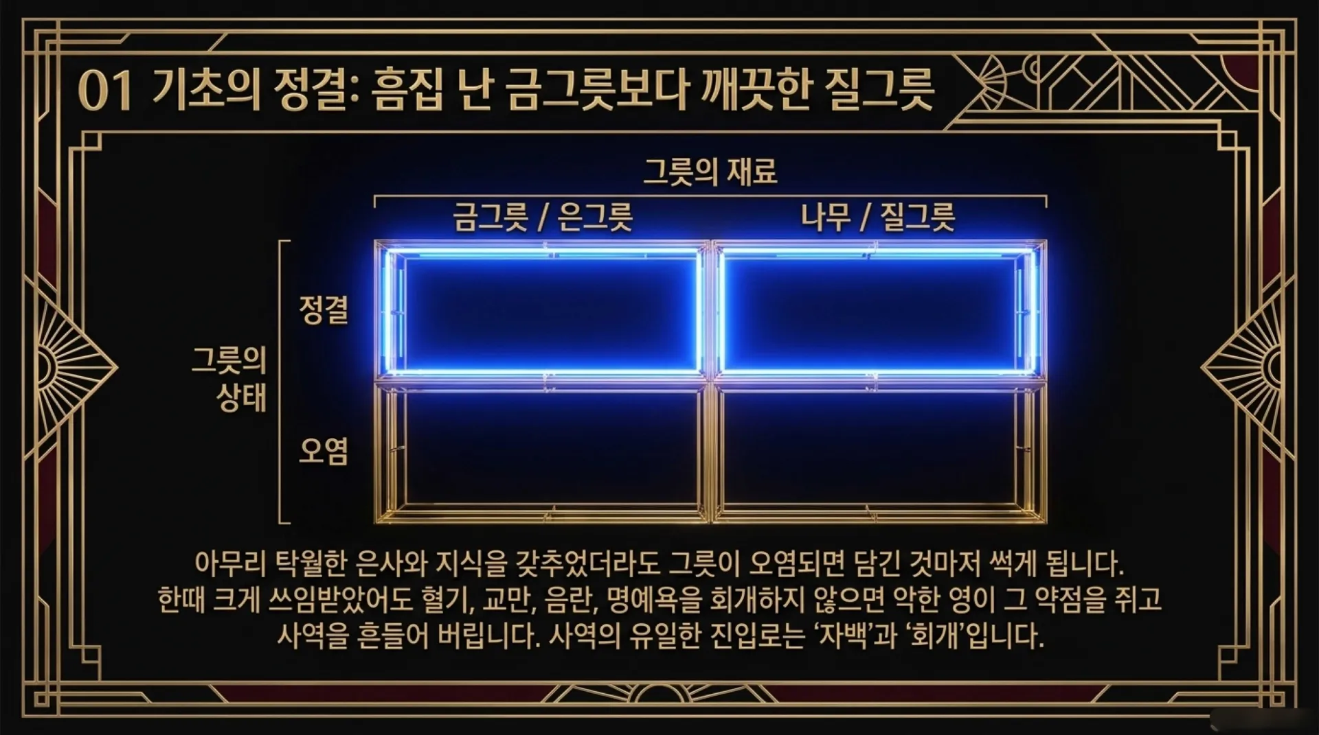 [사역자론(16)] The_Masterpiece_Blueprint.pdf_3_vora.jpg.webp