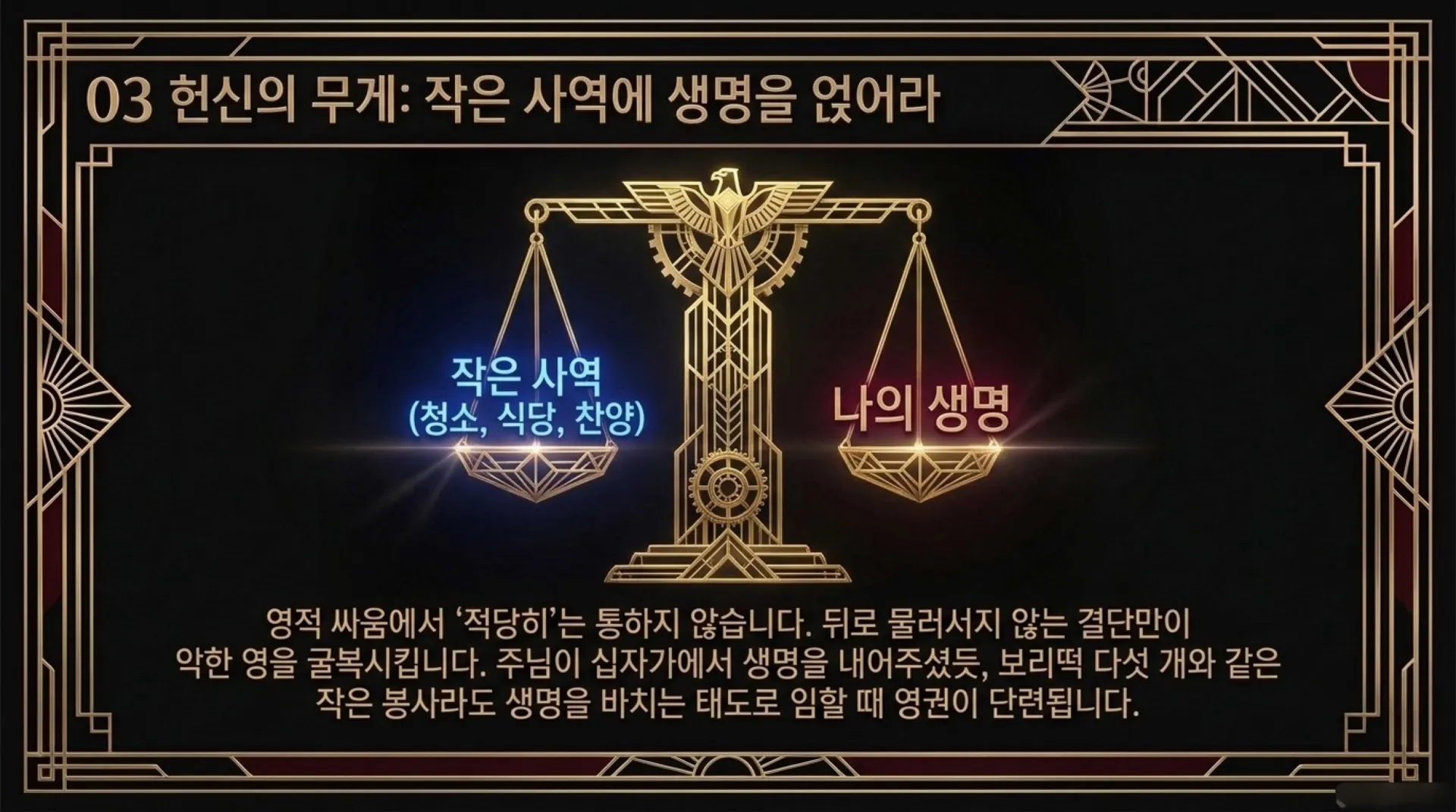[사역자론(16)] The_Masterpiece_Blueprint.pdf_5_vora.jpg.webp