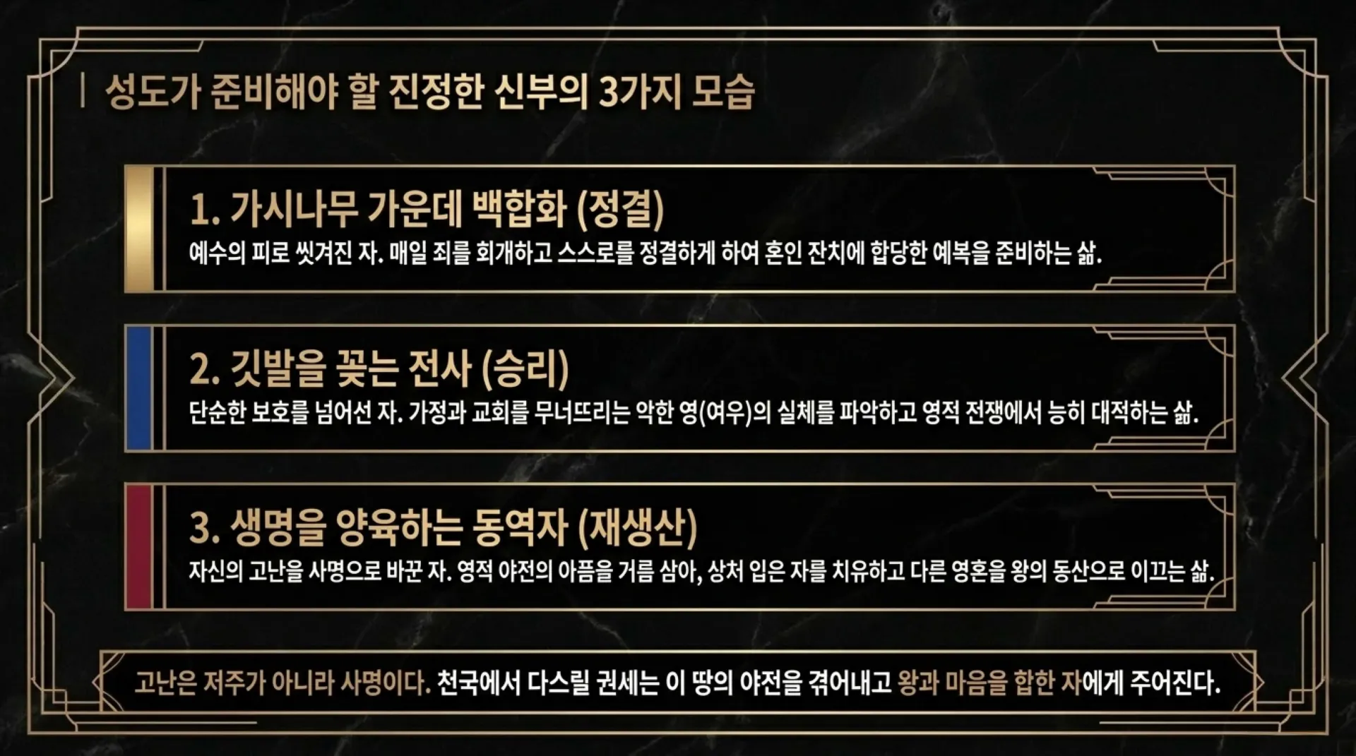 [기독론(135)] The_King_s_Spiritual_Partner.pdf_10_vora.jpg.webp