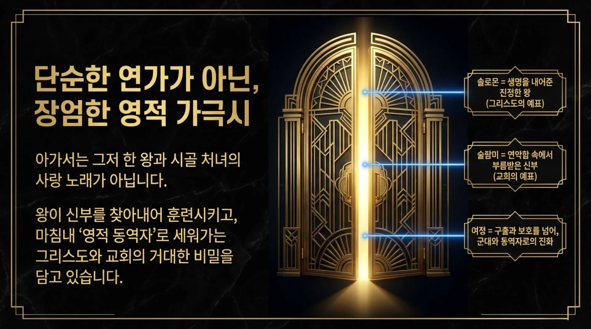 [기독론(135)] The_King_s_Spiritual_Partner.pdf_2_vora.jpg.webp