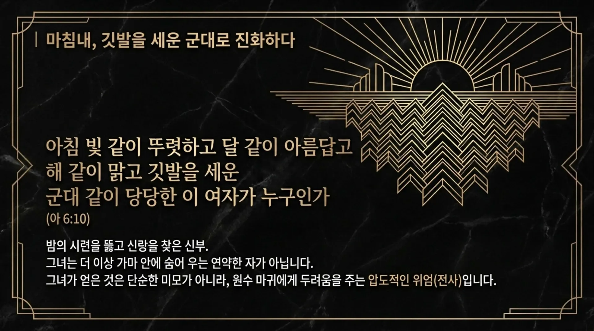 [기독론(135)] The_King_s_Spiritual_Partner.pdf_8_vora.jpg.webp