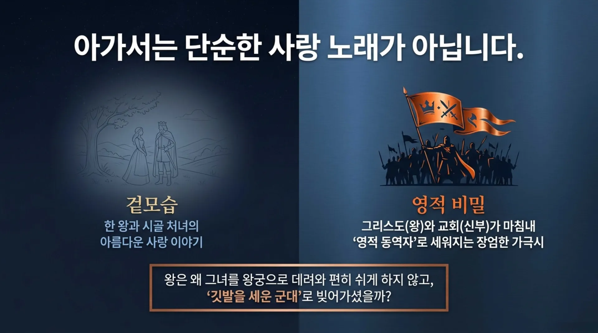[기독론(135)] The_King_s_Warrior_Bride.pdf_2_vora.jpg.webp
