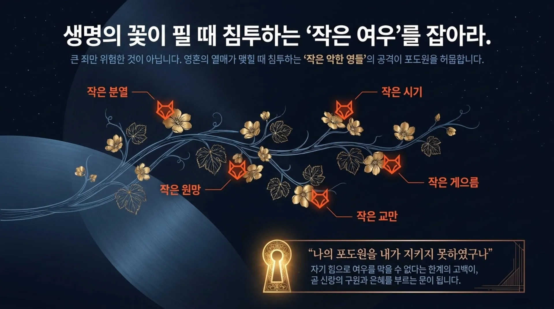[기독론(135)] The_King_s_Warrior_Bride.pdf_6_vora.jpg.webp