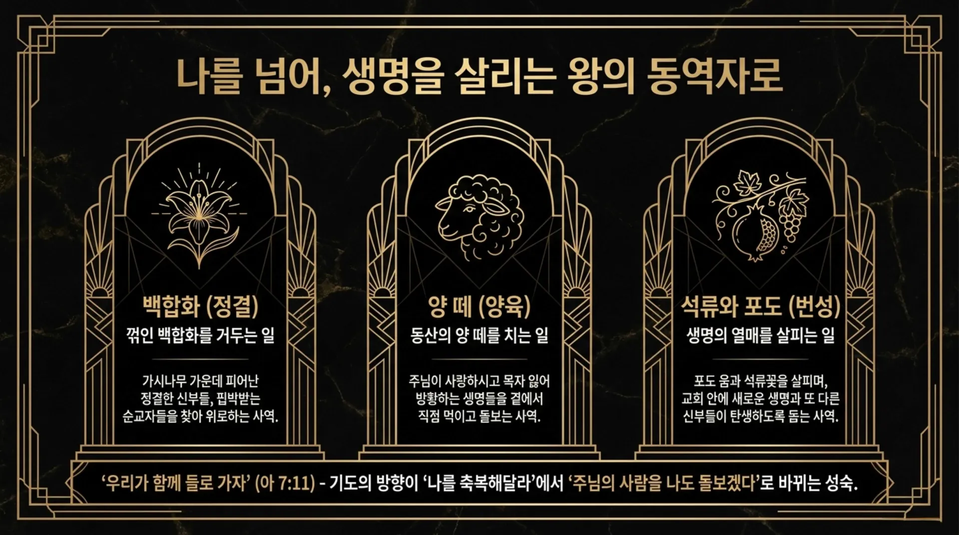 [기독론(135)] The_King_s_Spiritual_Partner.pdf_9_vora.jpg.webp