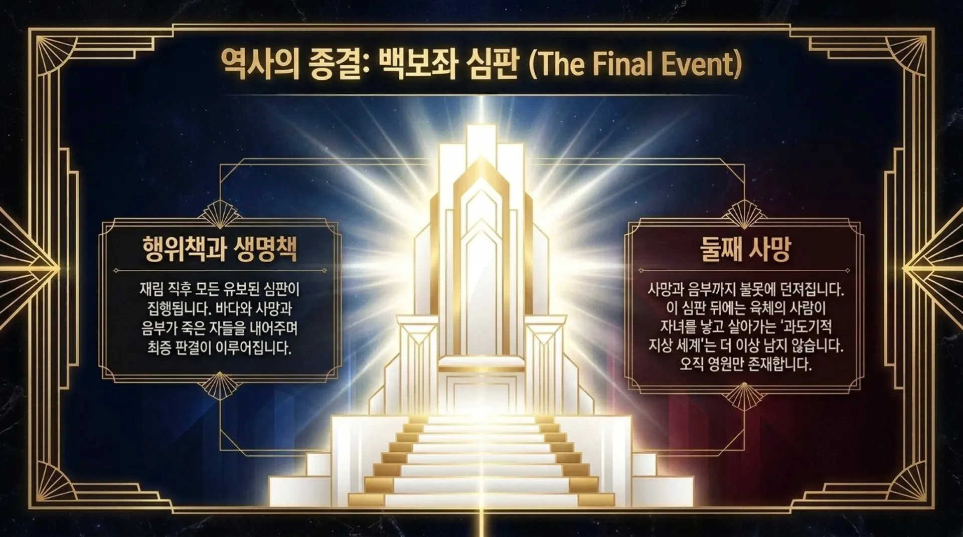 [기독론(156)] Decoding_the_Eternal_Kingdom.pdf_9_vora.jpg.webp