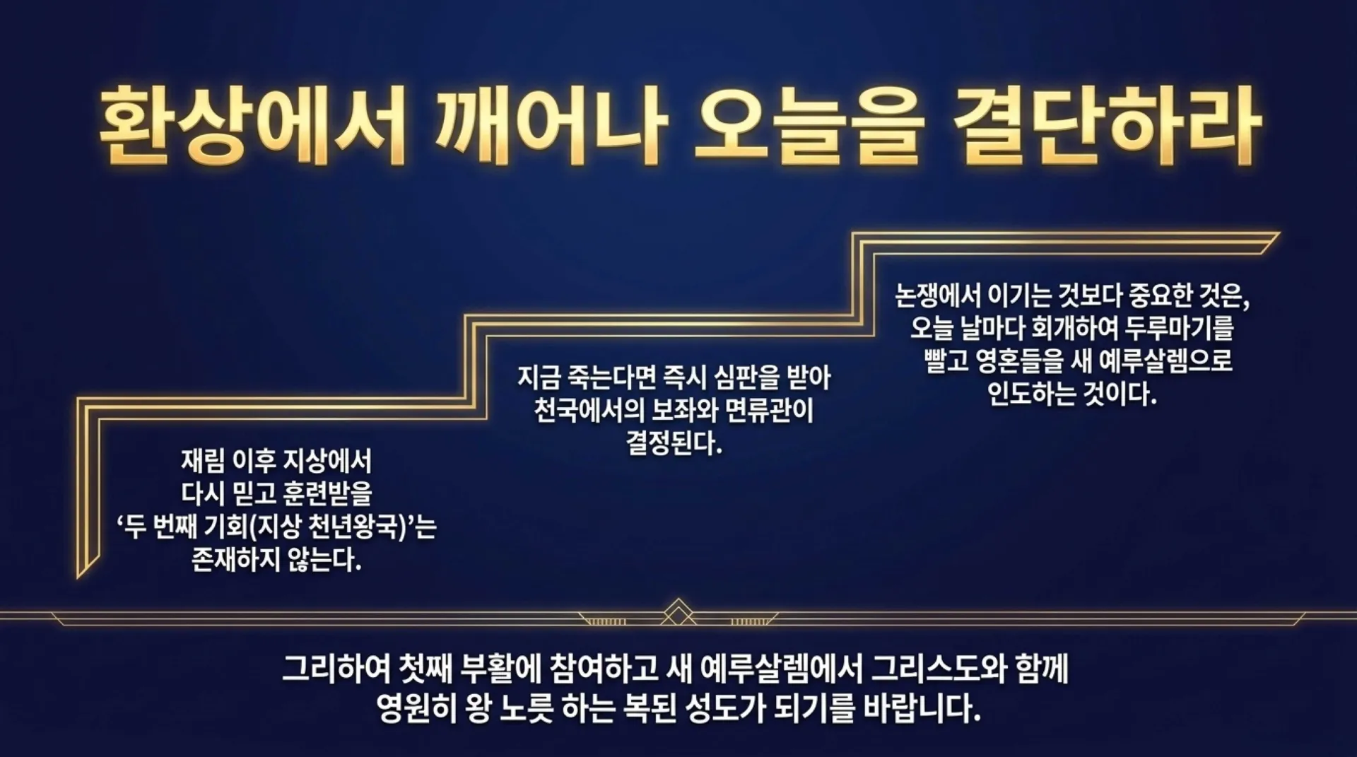 [기독론(156)] The_Eternal_Blueprint.pdf_13_vora.jpg.webp