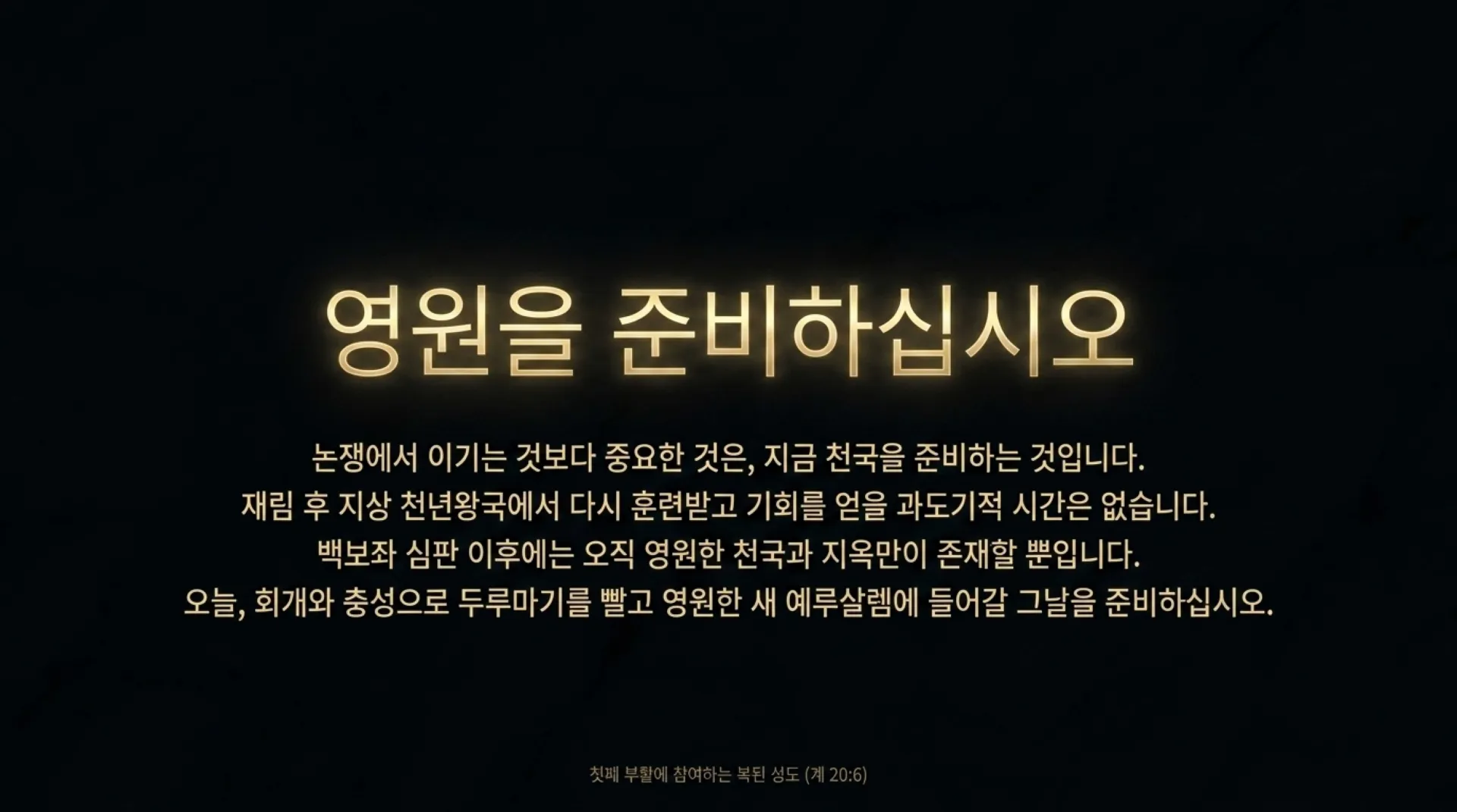 [기독론(156)] Decoding_the_Eternal_Kingdom.pdf_11_vora.jpg.webp