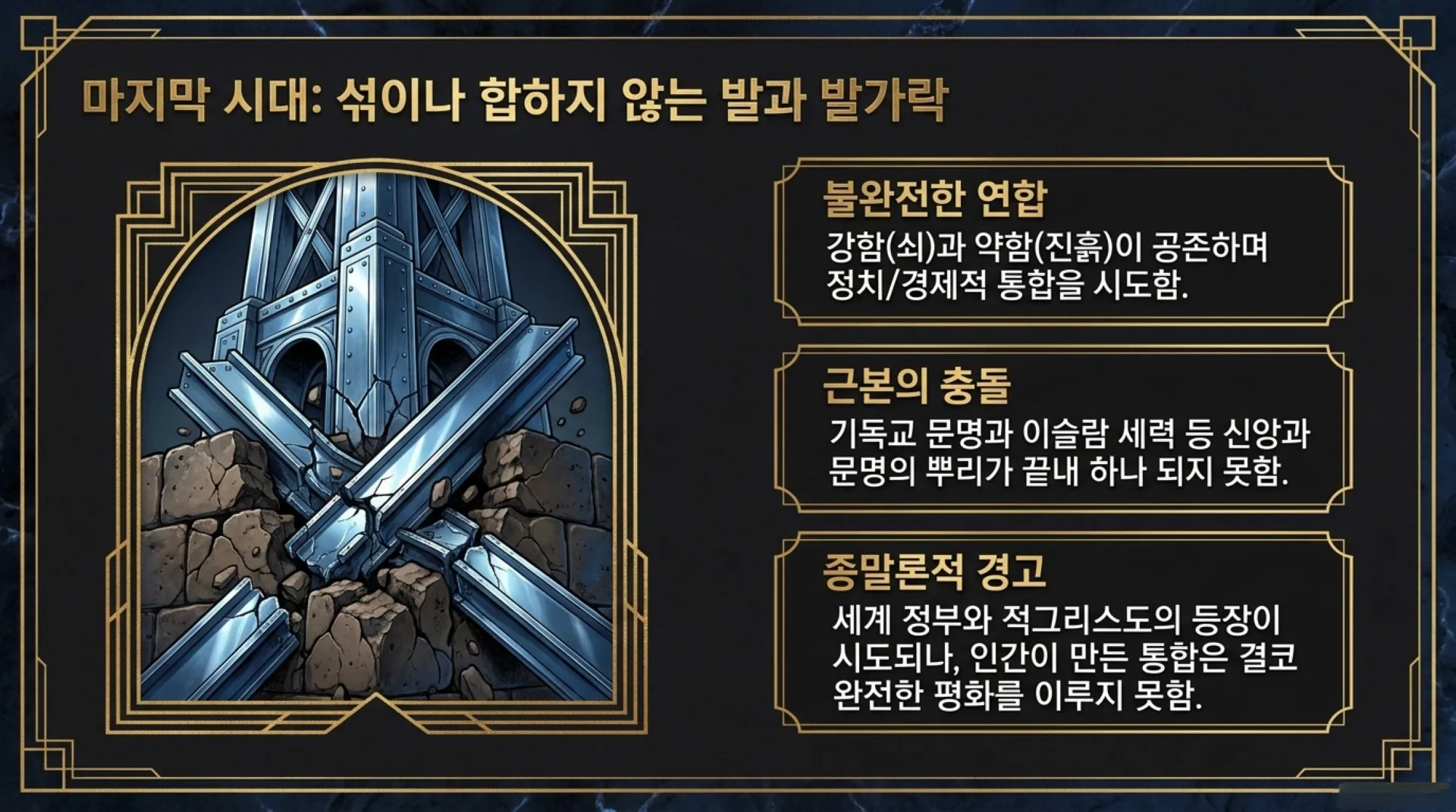 [기독론(180)] The_Eternal_Kingdom.pdf_7_vora.jpg.webp