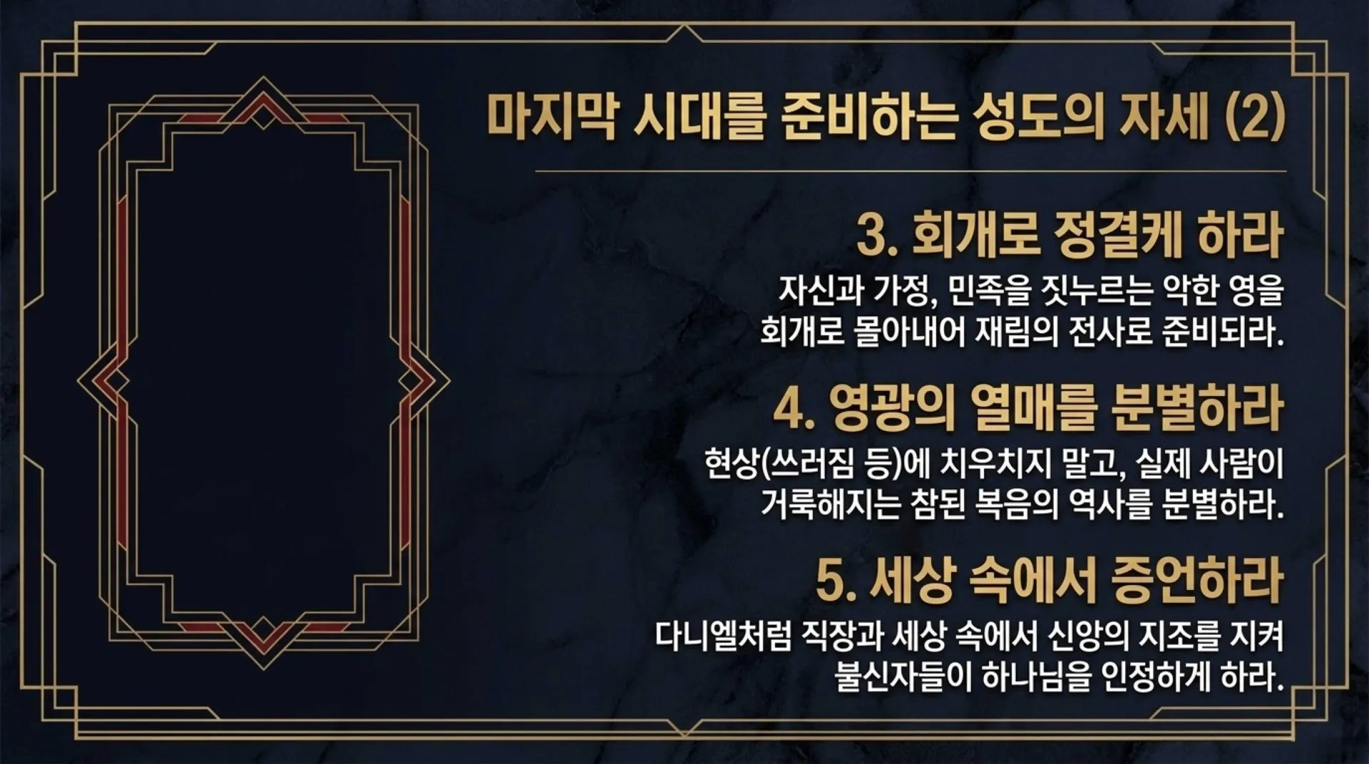 [기독론(180)] The_Eternal_Kingdom.pdf_12_vora.jpg.webp