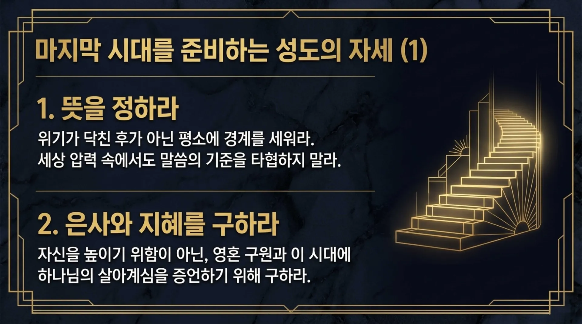 [기독론(180)] The_Eternal_Kingdom.pdf_11_vora.jpg.webp
