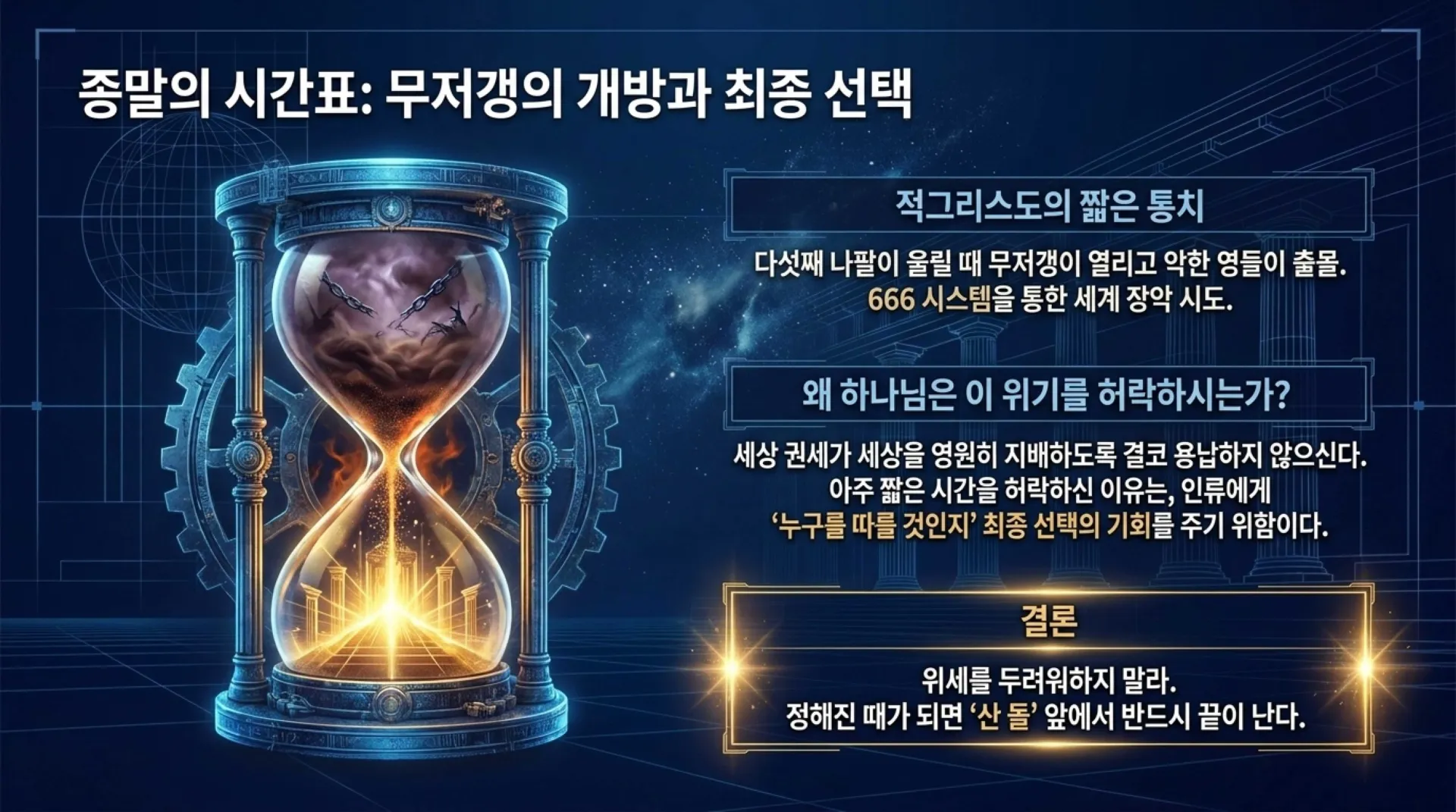 [기독론(180)] The_Uncut_Stone.pdf_12_vora.jpg.webp