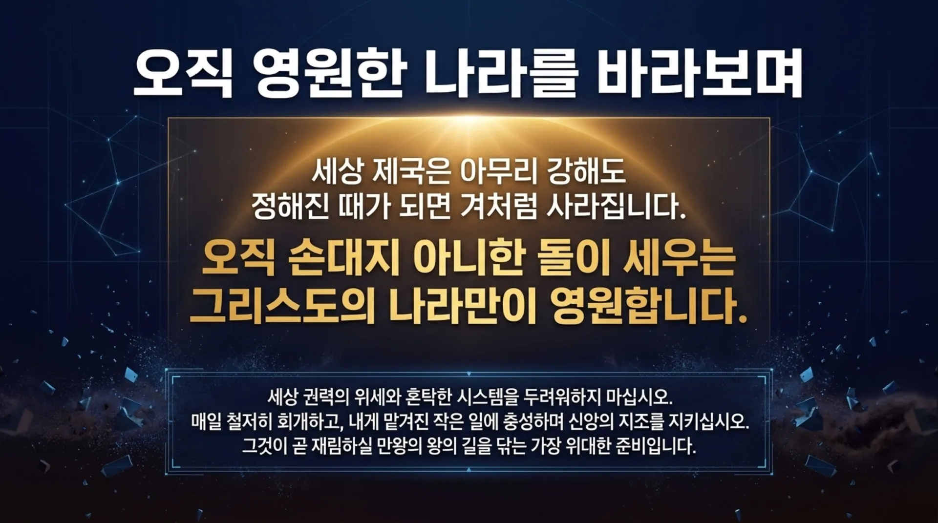 [기독론(180)] The_Uncut_Stone.pdf_15_vora.jpg.webp