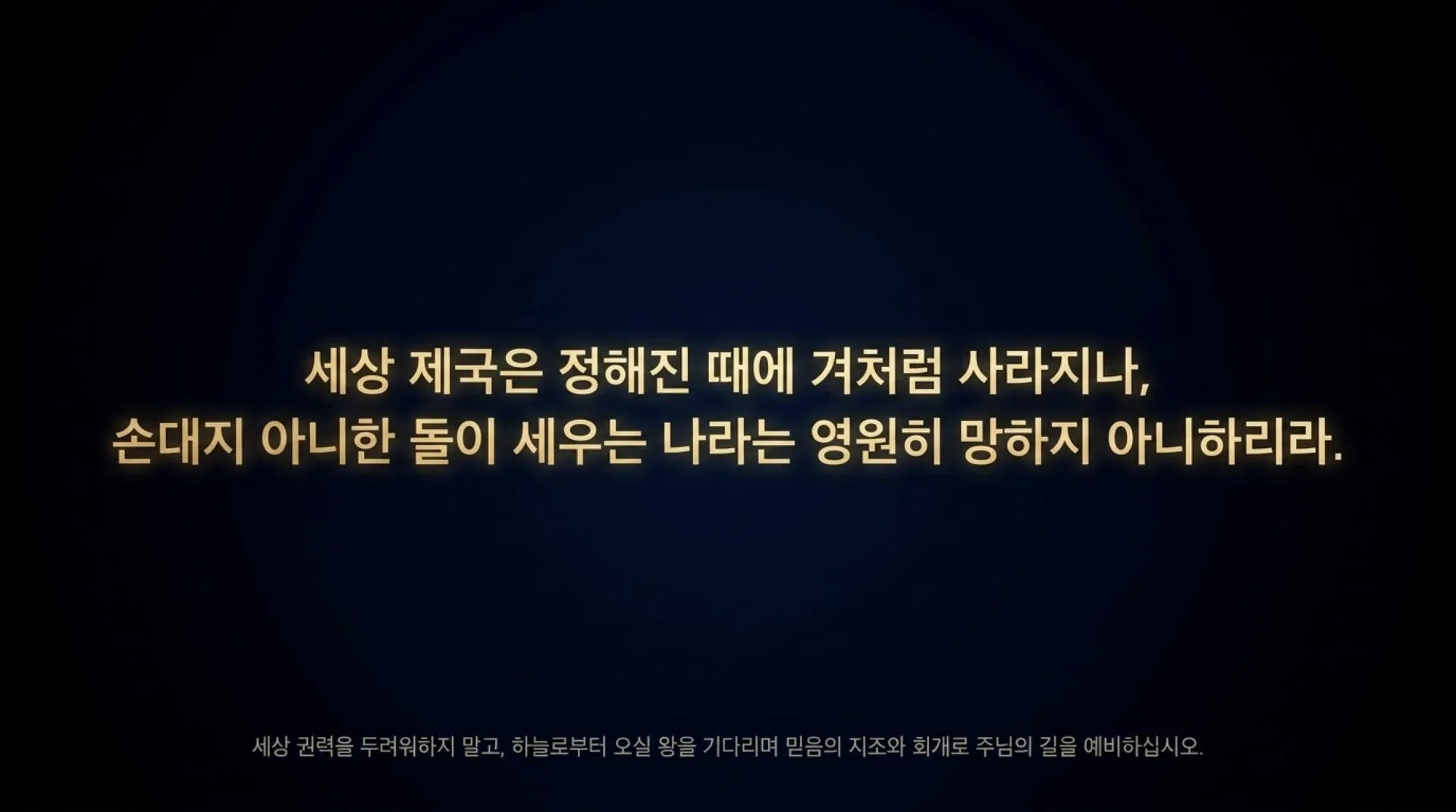 [기독론(180)] The_Eternal_Kingdom.pdf_13_vora.jpg.webp