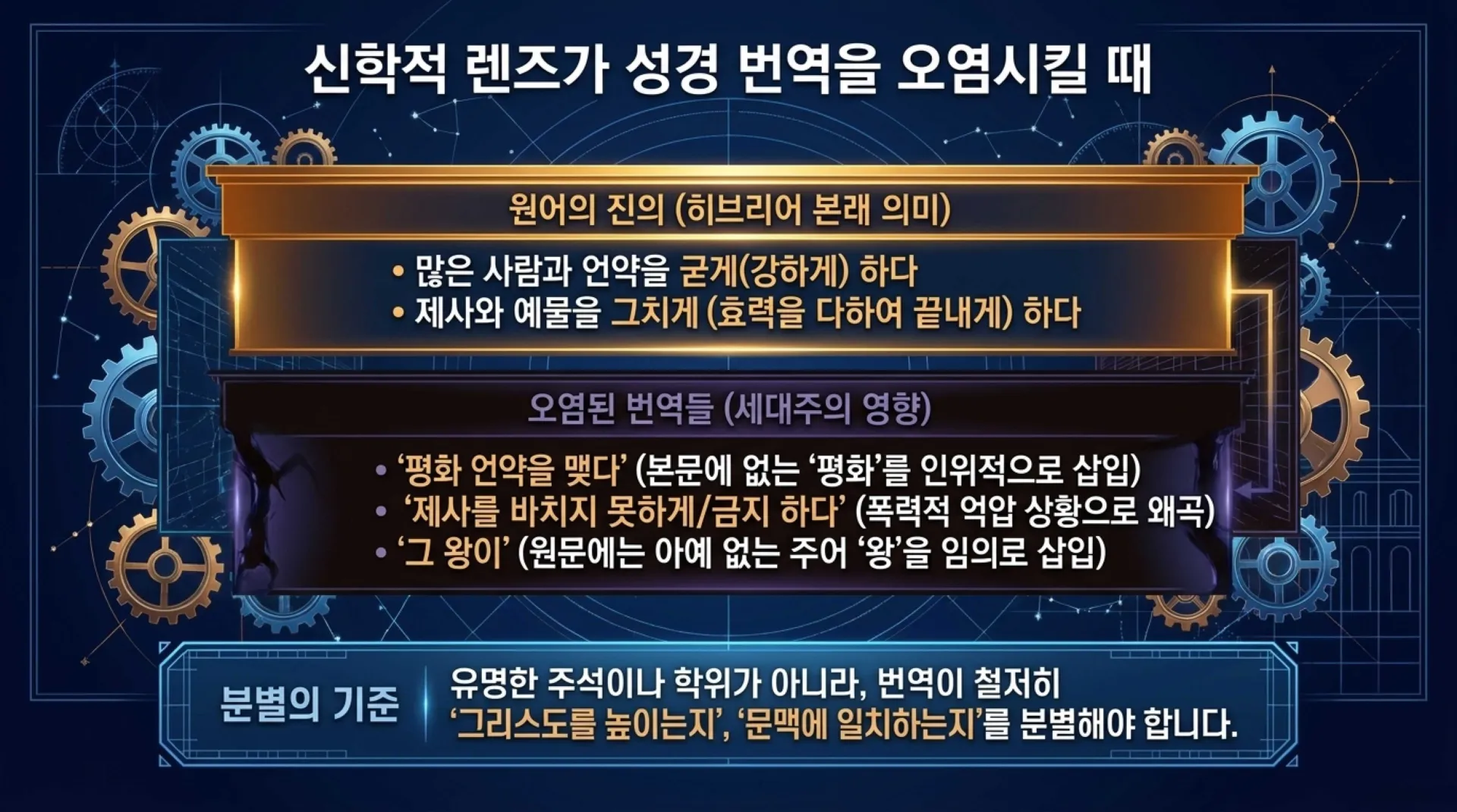 [기독론(192)] Christ_Centered_70_Weeks.pdf_10_vora.jpg.webp