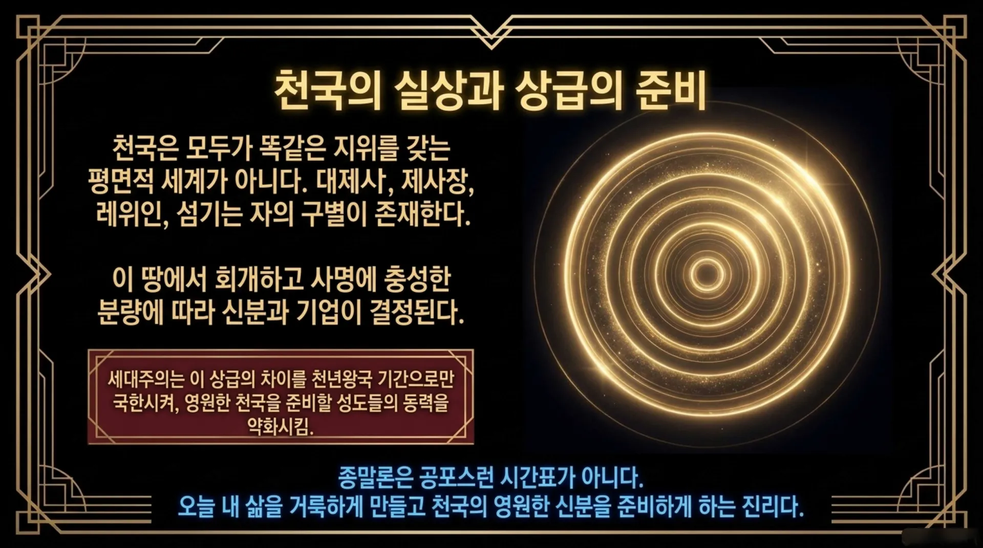 [기독론(192)] Decoding_the_70_Weeks.pdf_13_vora.jpg.webp