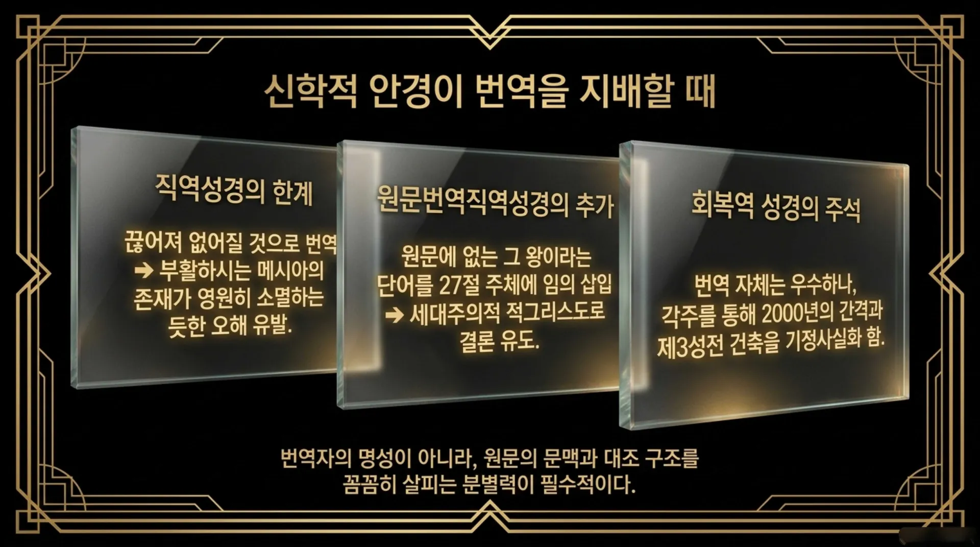 [기독론(192)] Decoding_the_70_Weeks.pdf_11_vora.jpg.webp