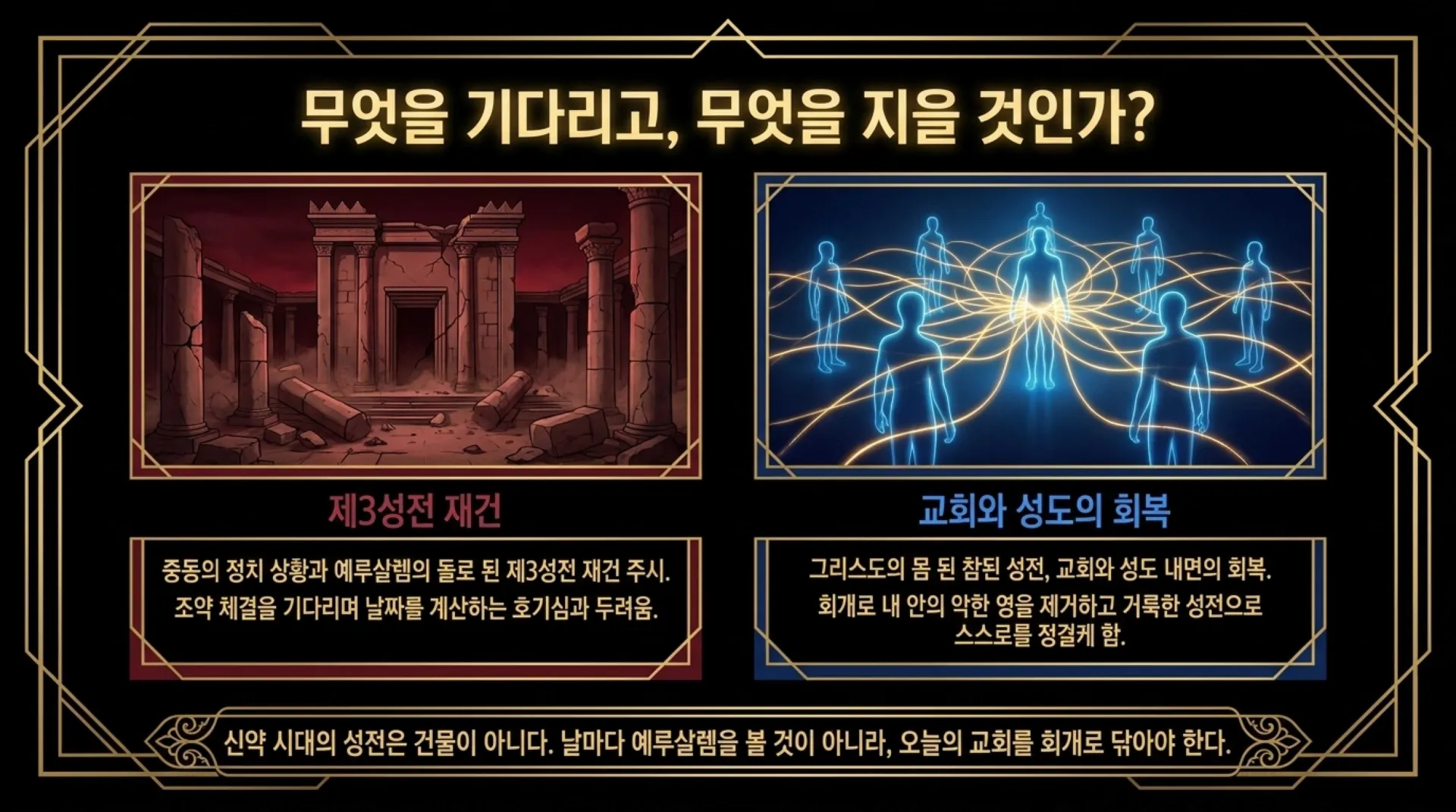 [기독론(192)] Decoding_the_70_Weeks.pdf_12_vora.jpg.webp