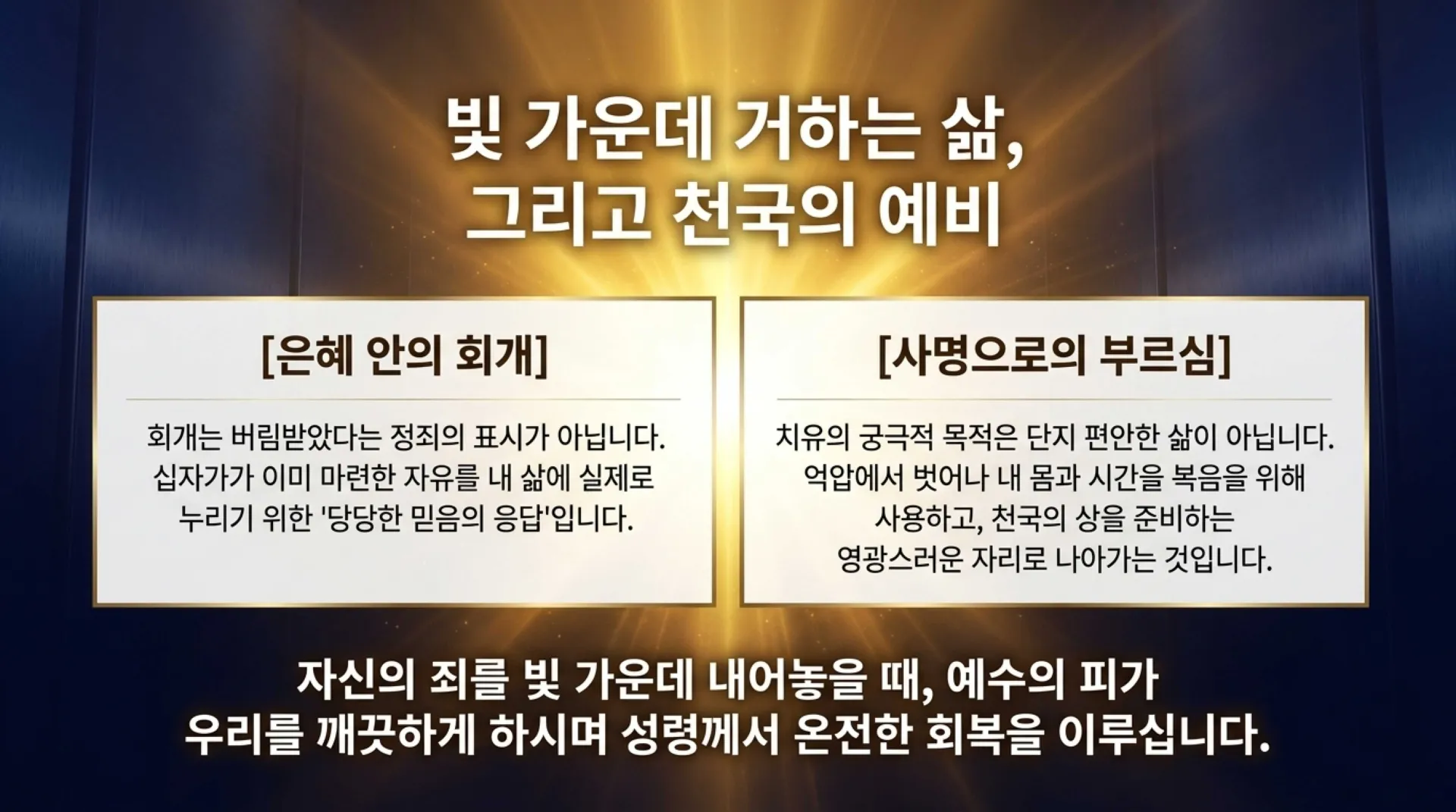 [기독론(146)] Mechanisms_of_Divine_Redemption.pdf_14_vora.jpg.webp
