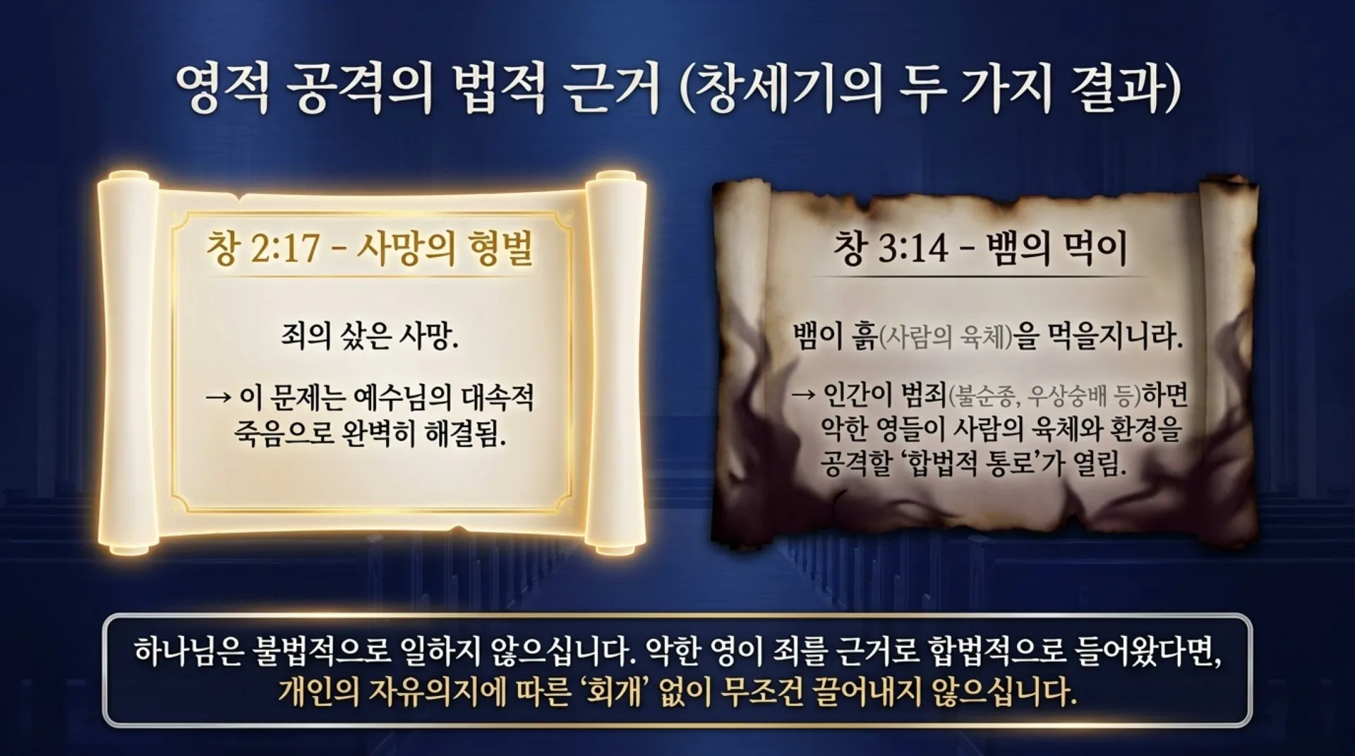 [기독론(146)] Mechanisms_of_Divine_Redemption.pdf_8_vora.jpg.webp