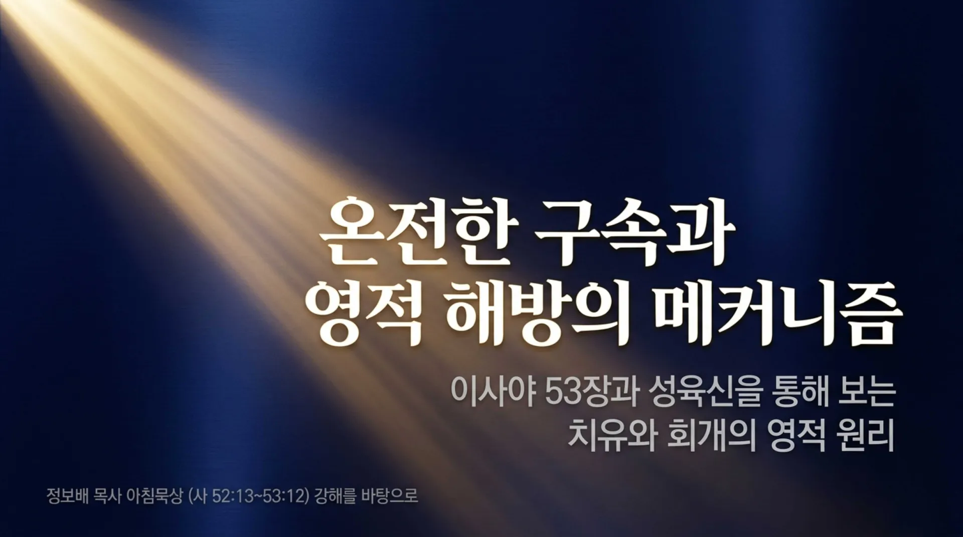 [기독론(146)] Mechanisms_of_Divine_Redemption.pdf_1_vora.jpg.webp