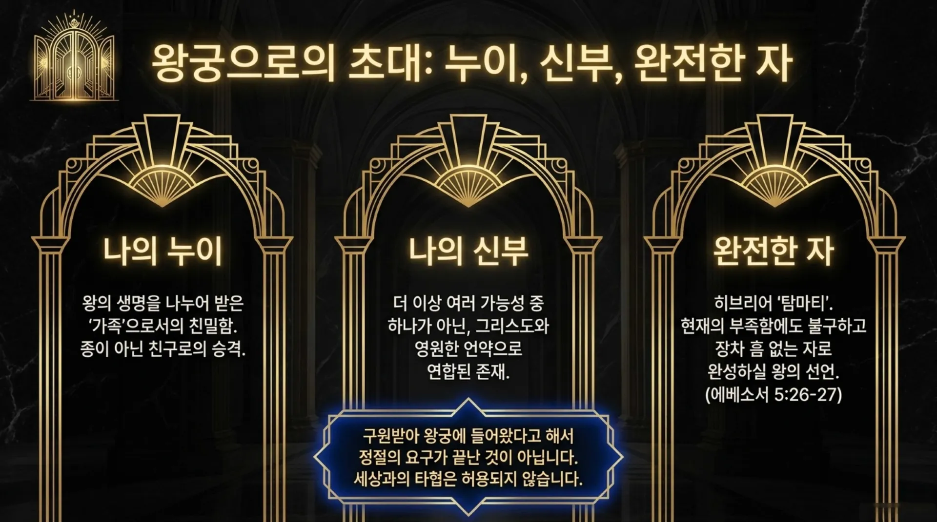[기독론(136)] The_Bride_s_Evolution.pdf_6_vora.jpg.webp