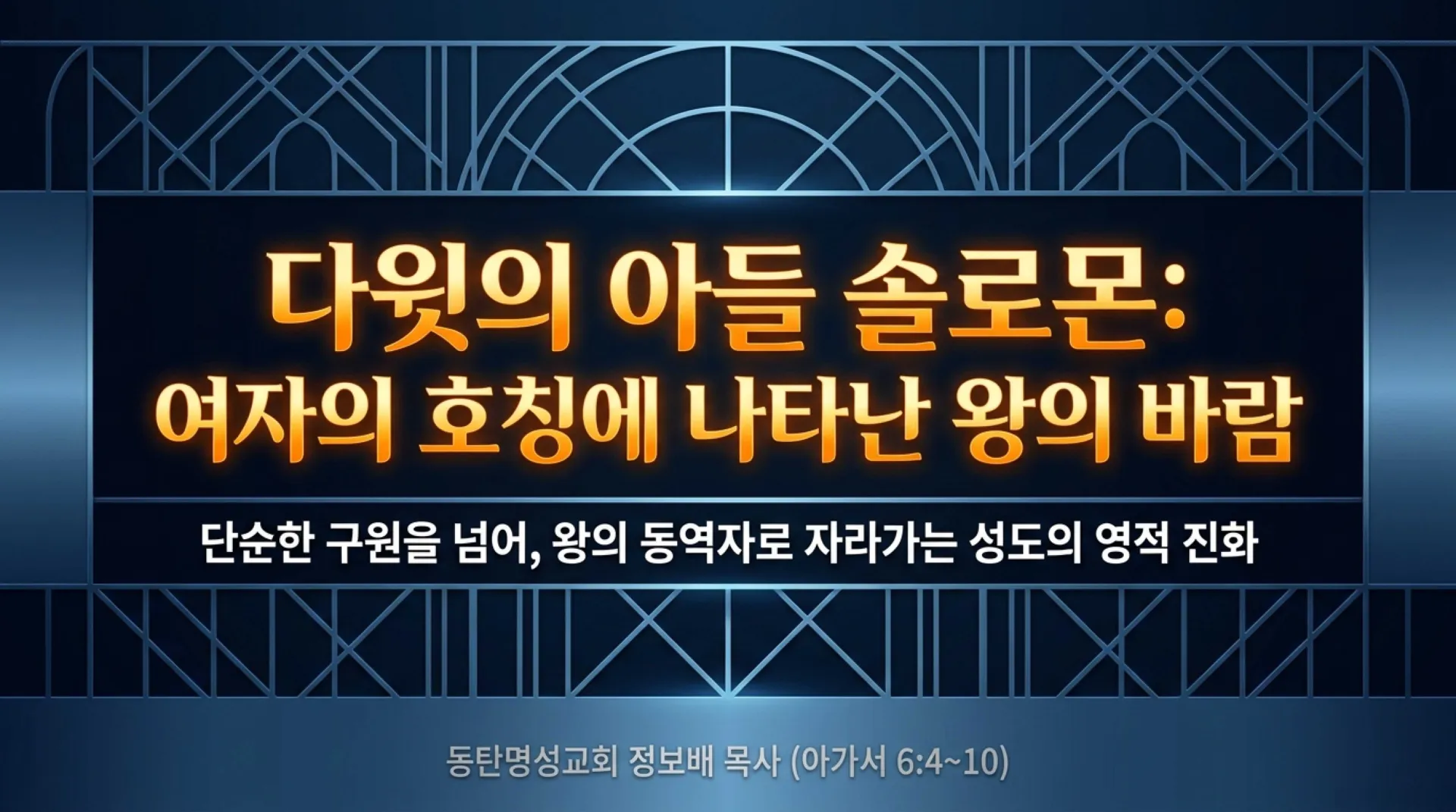 [기독론(136)] Spiritual_Evolution_of_the_Bride.pdf_1_vora.jpg.webp