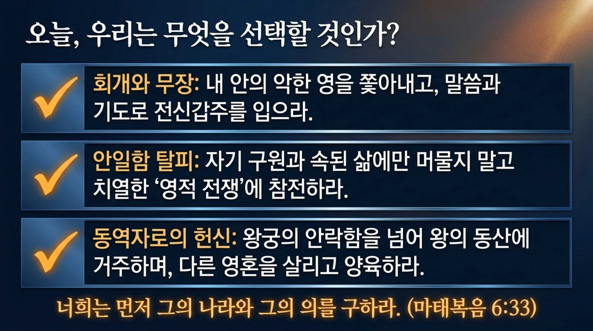 [기독론(136)] Spiritual_Evolution_of_the_Bride.pdf_15_vora.jpg.webp