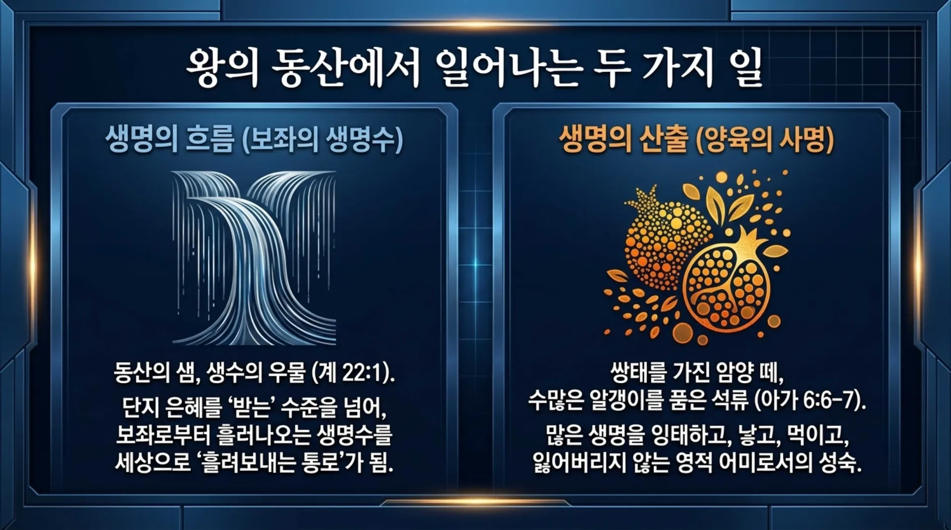 [기독론(136)] Spiritual_Evolution_of_the_Bride.pdf_11_vora.jpg.webp
