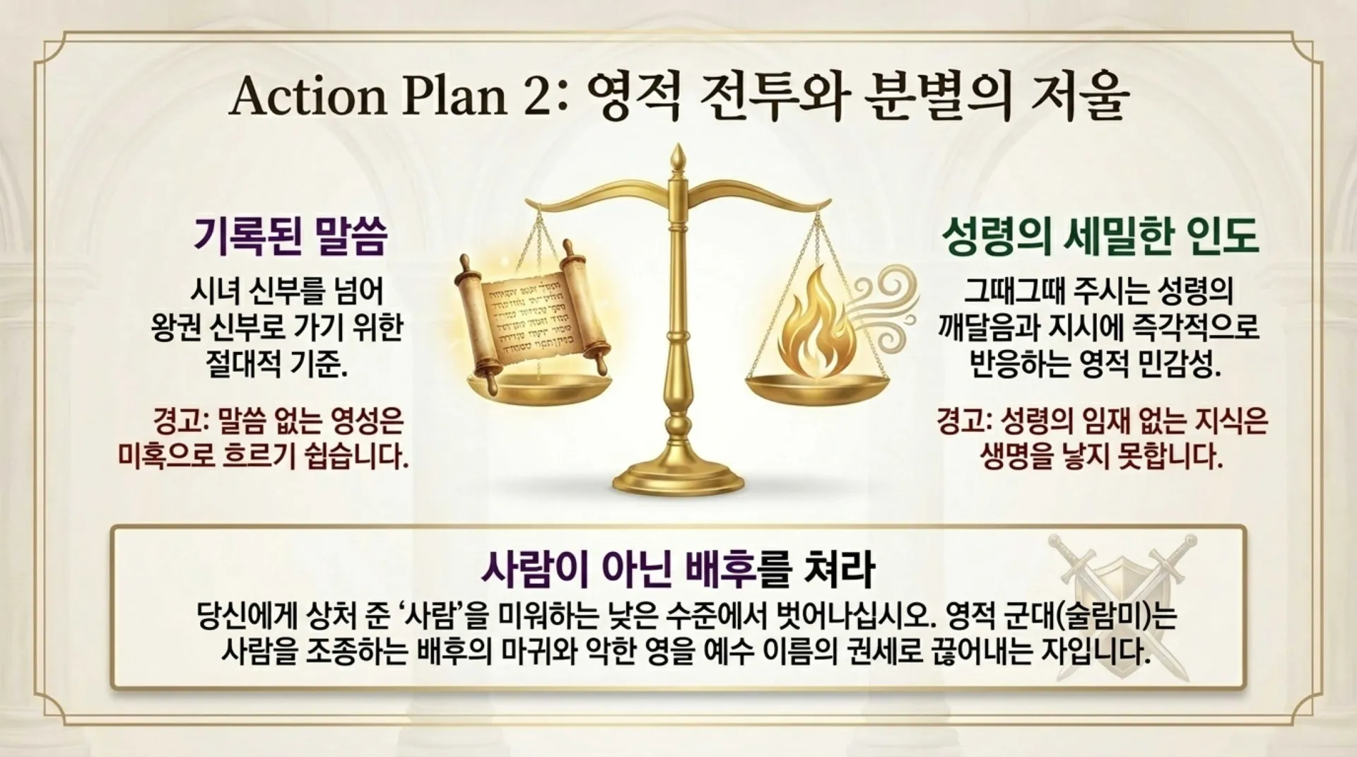 [기독론(137)] The_Kingly_Bride_Roadmap.pdf_13_vora.jpg.webp