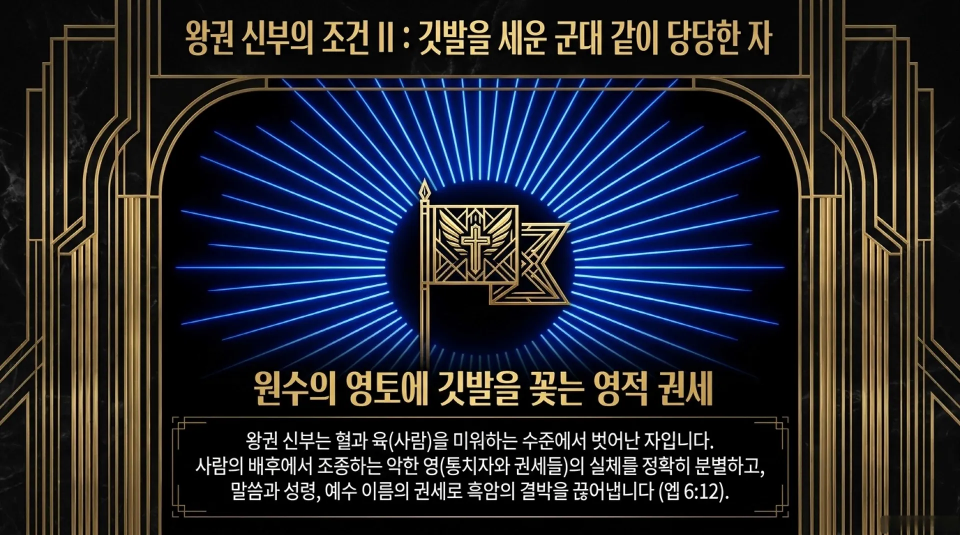 [기독론(137)] The_Midnight_Ascent.pdf_8_vora.jpg.webp
