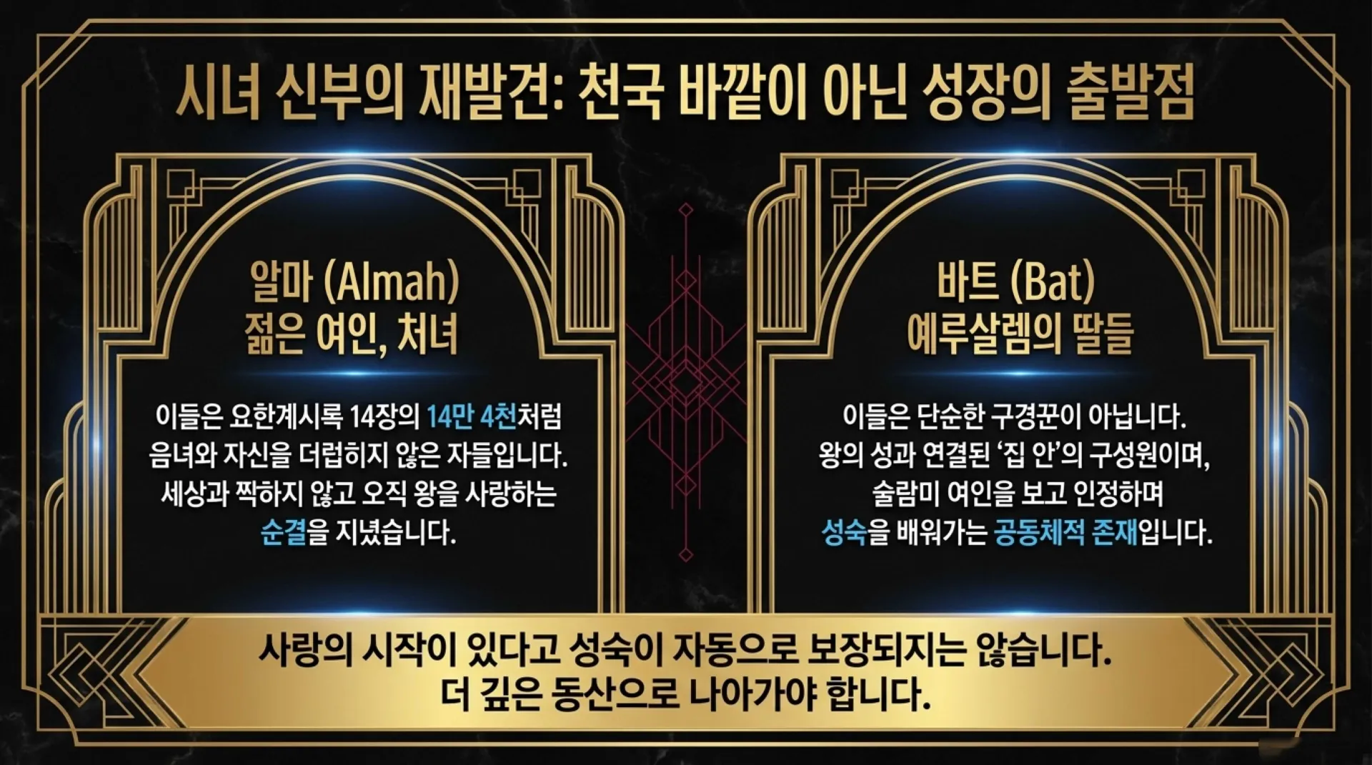 [기독론(137)] The_Midnight_Ascent.pdf_5_vora.jpg.webp