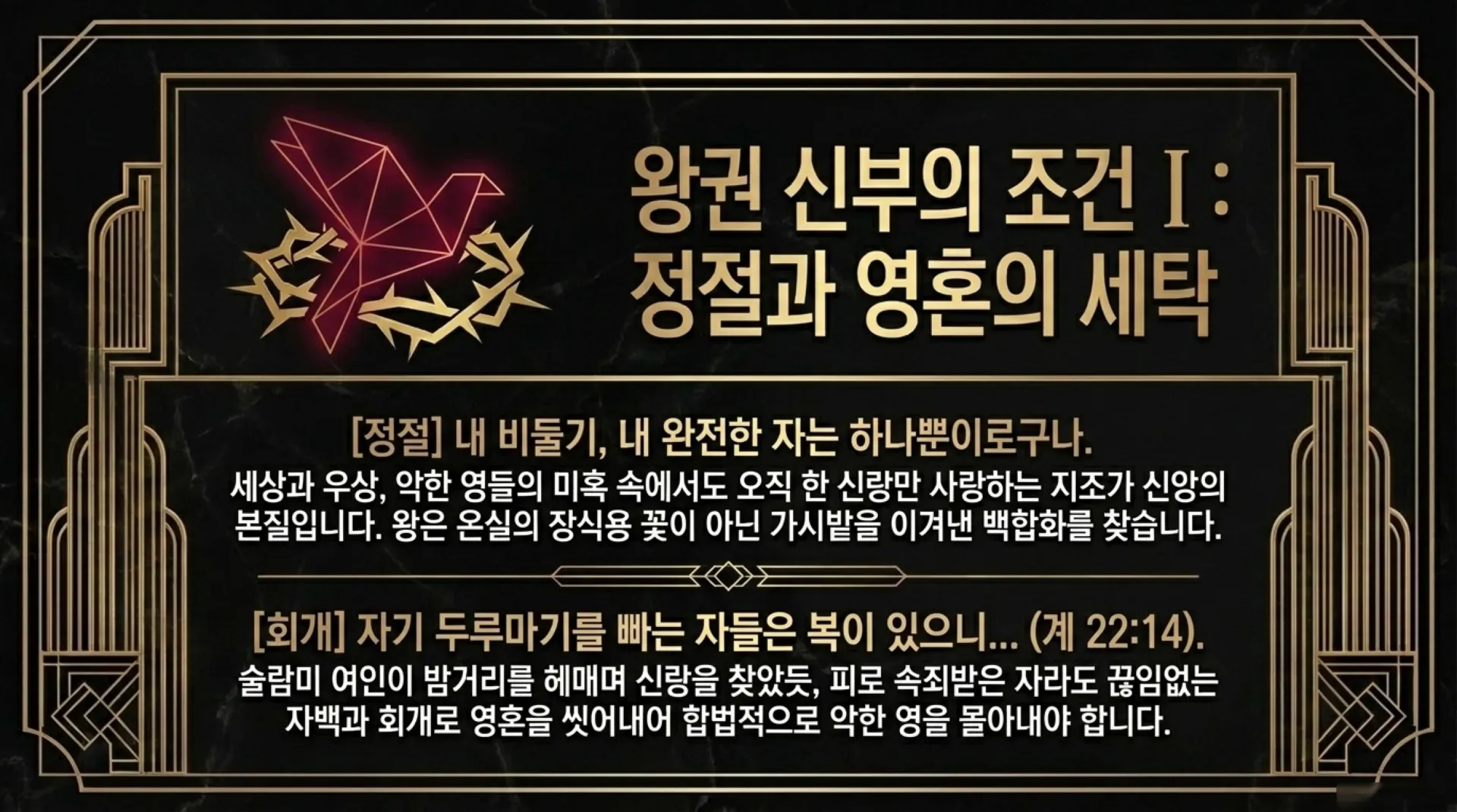 [기독론(137)] The_Midnight_Ascent.pdf_7_vora.jpg.webp