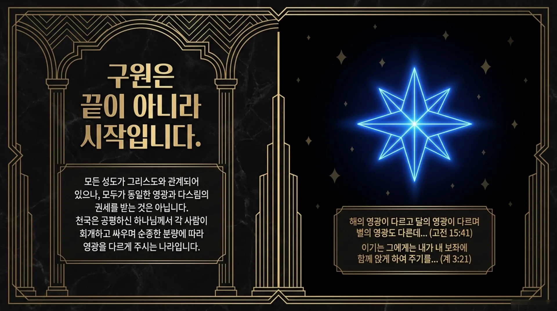 [기독론(137)] The_Midnight_Ascent.pdf_2_vora.jpg.webp