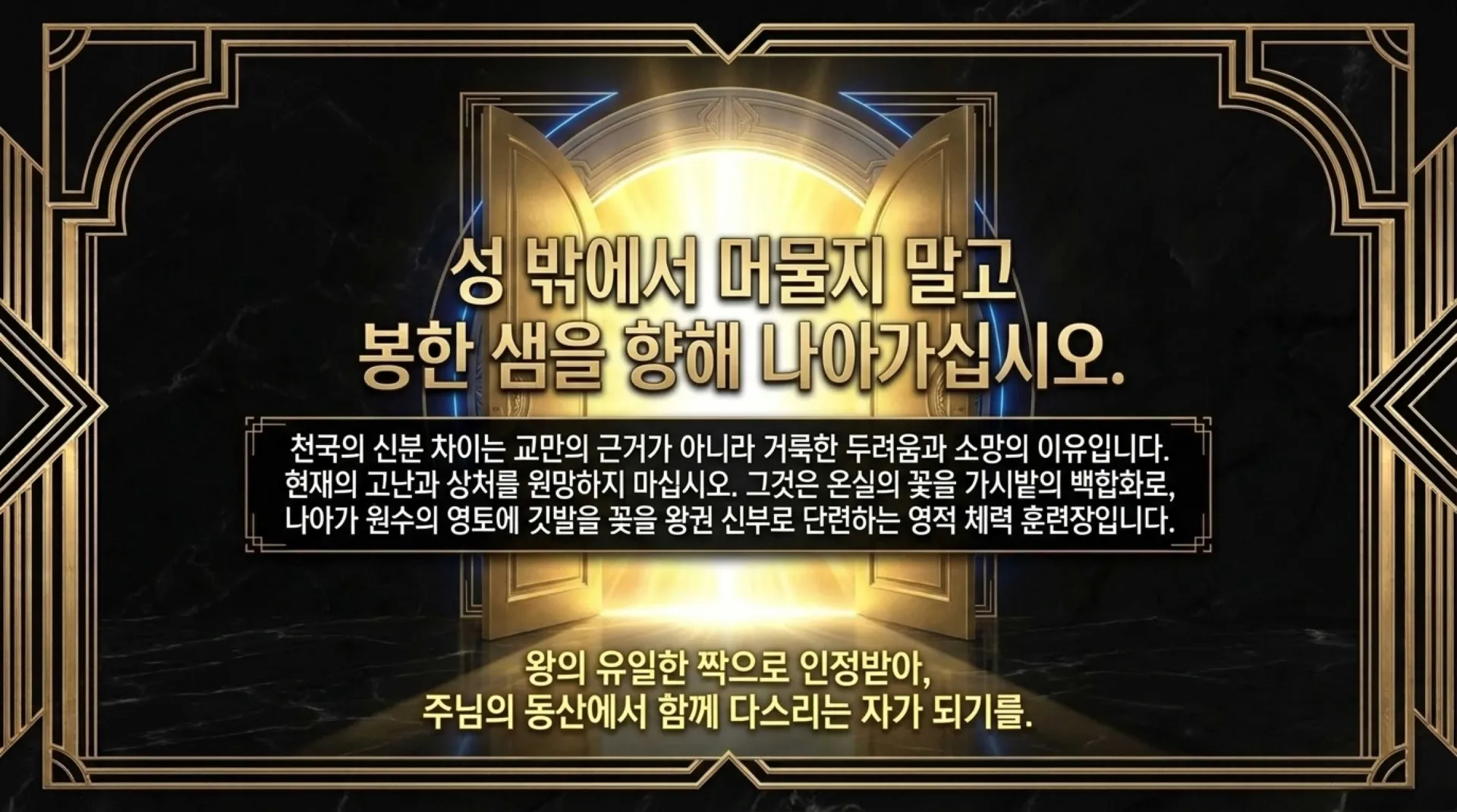 [기독론(137)] The_Midnight_Ascent.pdf_11_vora.jpg.webp