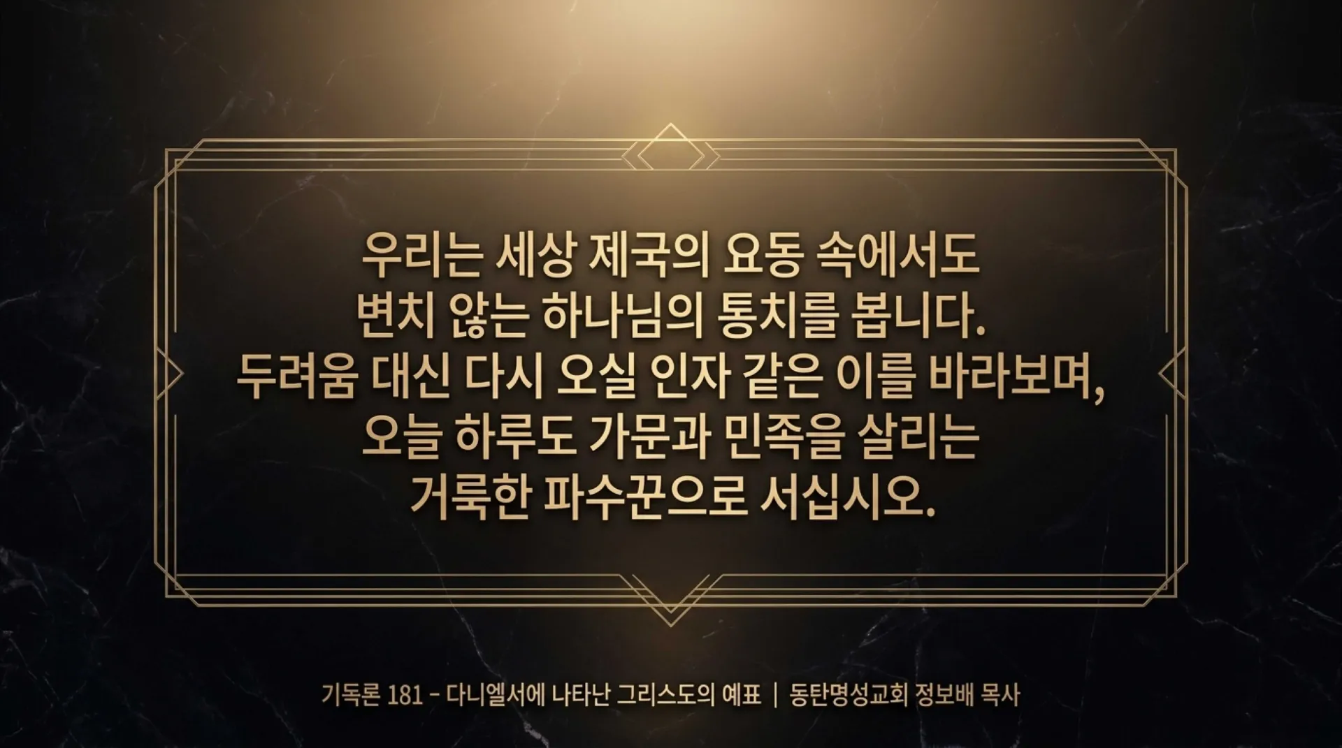 [기독론(181)] The_Eternal_Kingdom.pdf_11_vora.jpg.webp