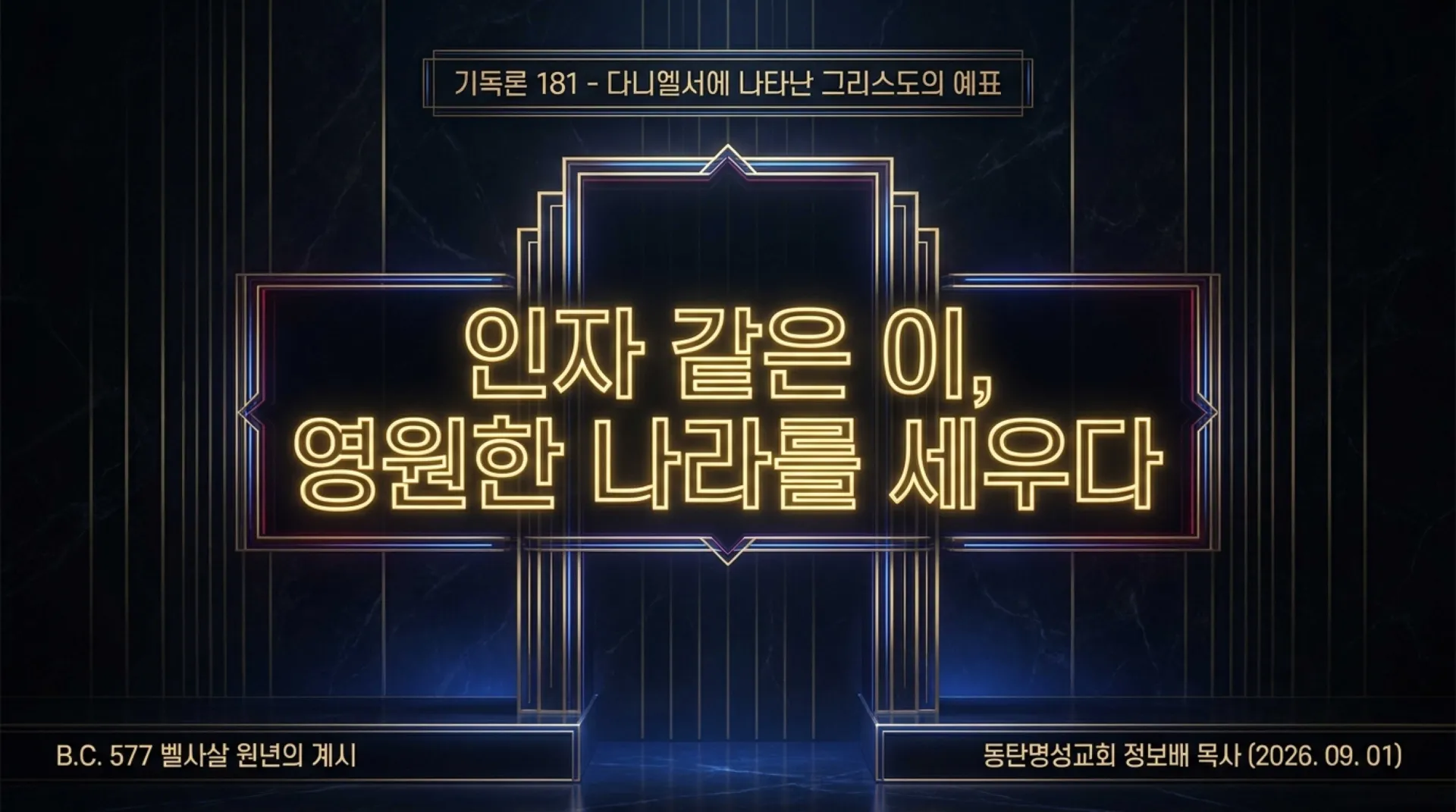 [기독론(181)] The_Eternal_Kingdom.pdf_1_vora.jpg.webp