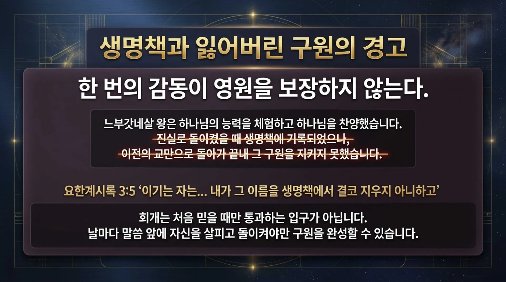 [기독론(181)] The_Eternal_Kingdom_Blueprint.pdf_10_vora.jpg.webp