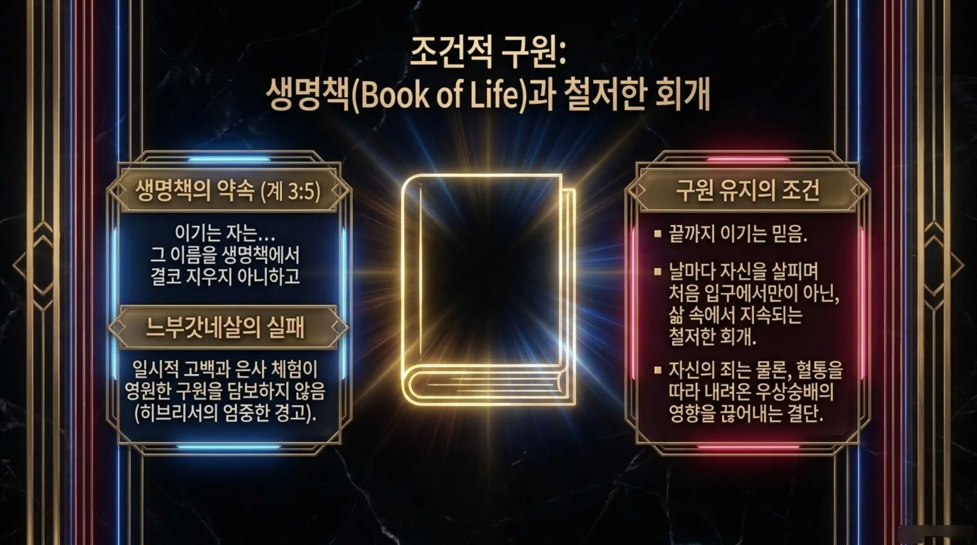 [기독론(181)] The_Eternal_Kingdom.pdf_9_vora.jpg.webp